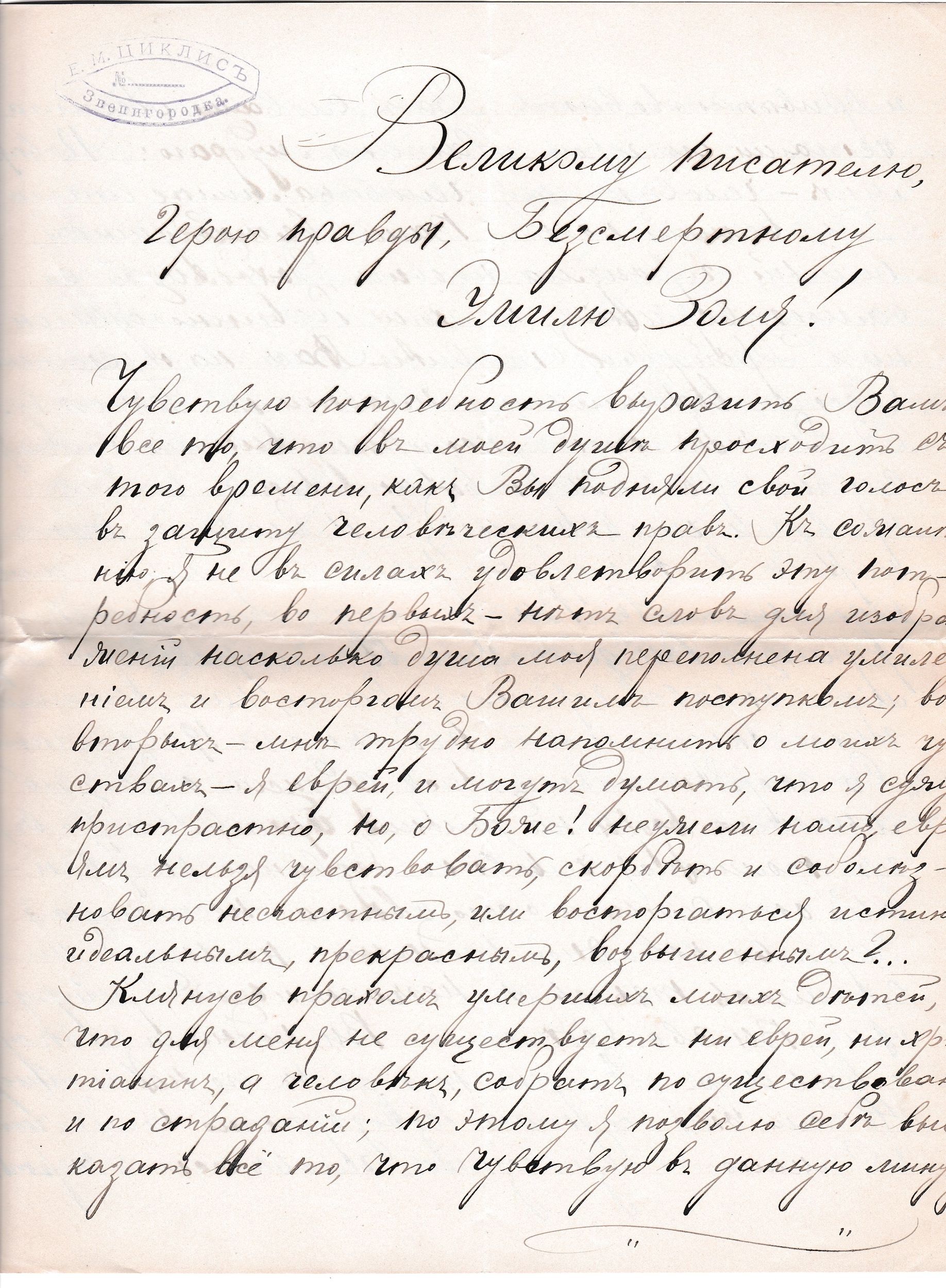 RUS Lettre 023-01.jpg RUS Lettre 023-01.jpg