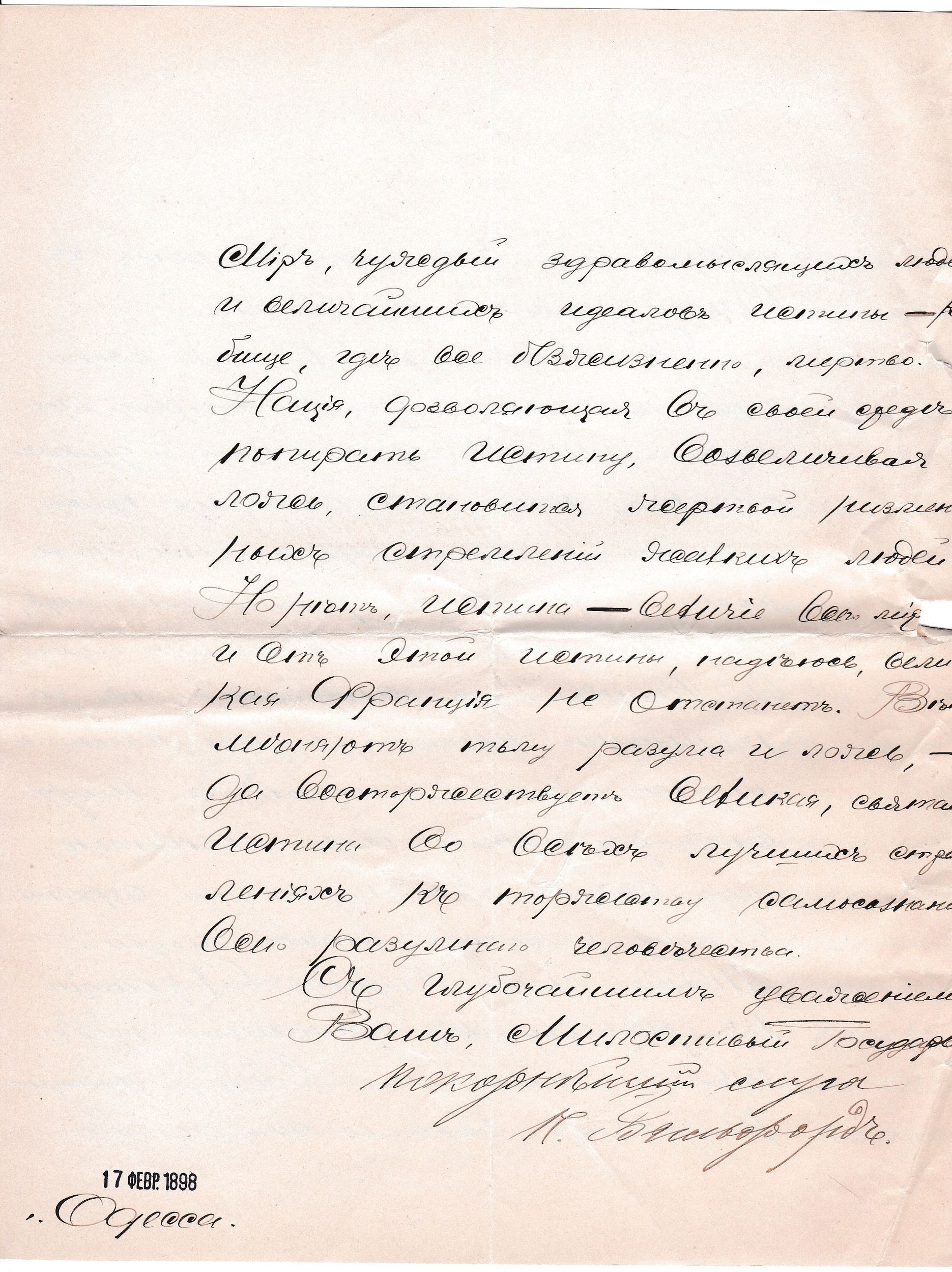 RUS Lettre 012-04.jpg