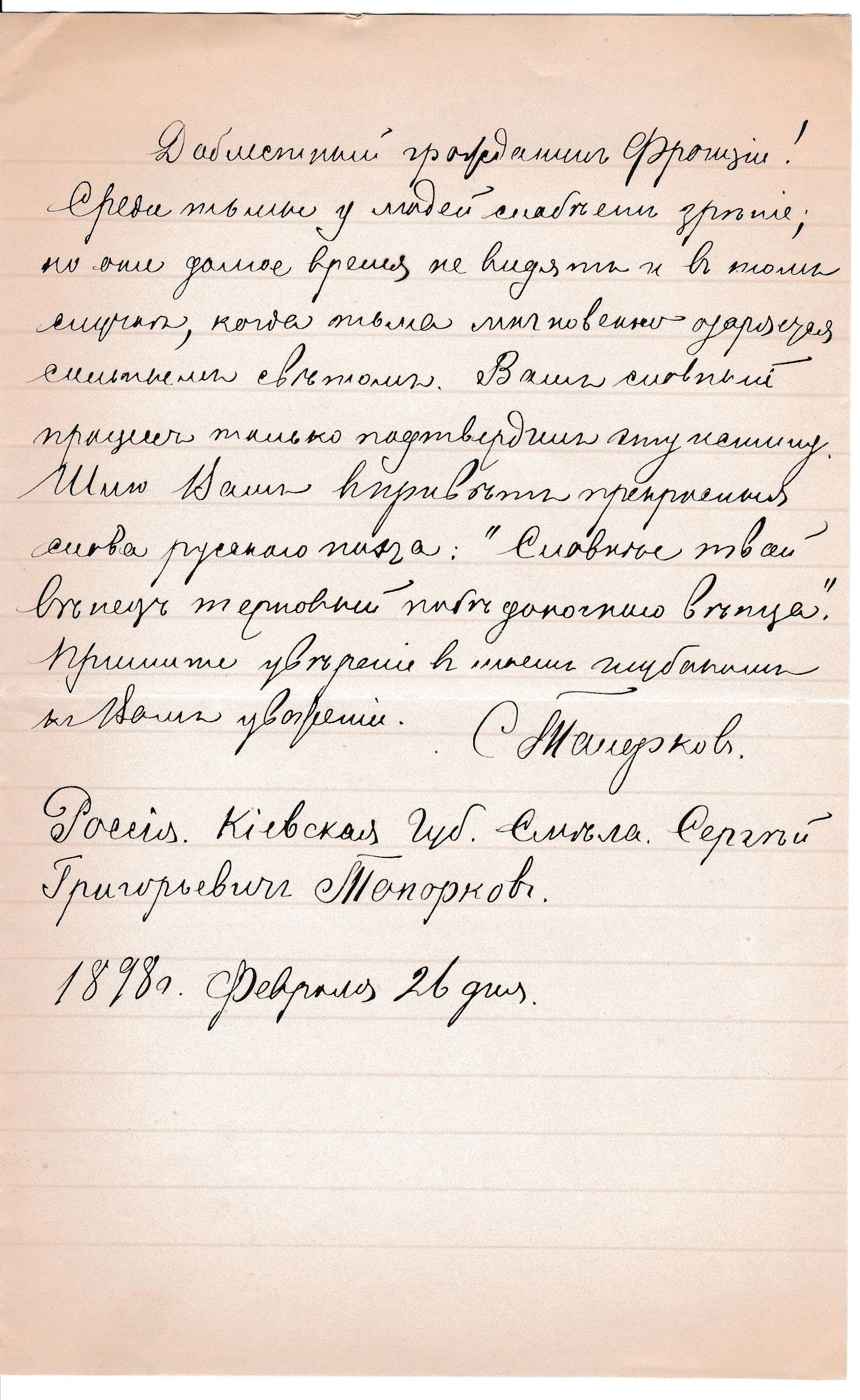 RUS Lettre 005.jpg