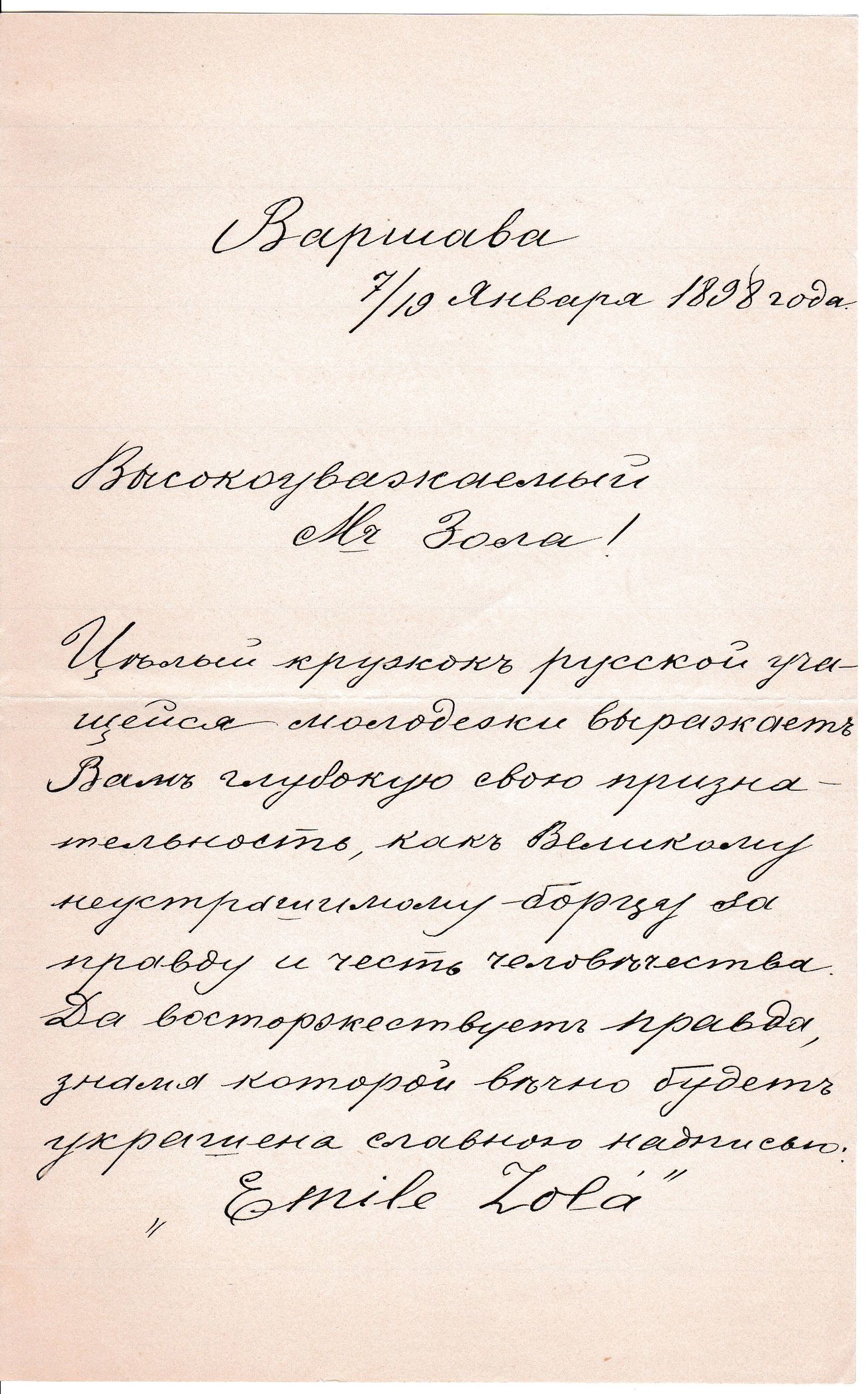 RUS Lettre 026.jpg RUS Lettre 026.jpg