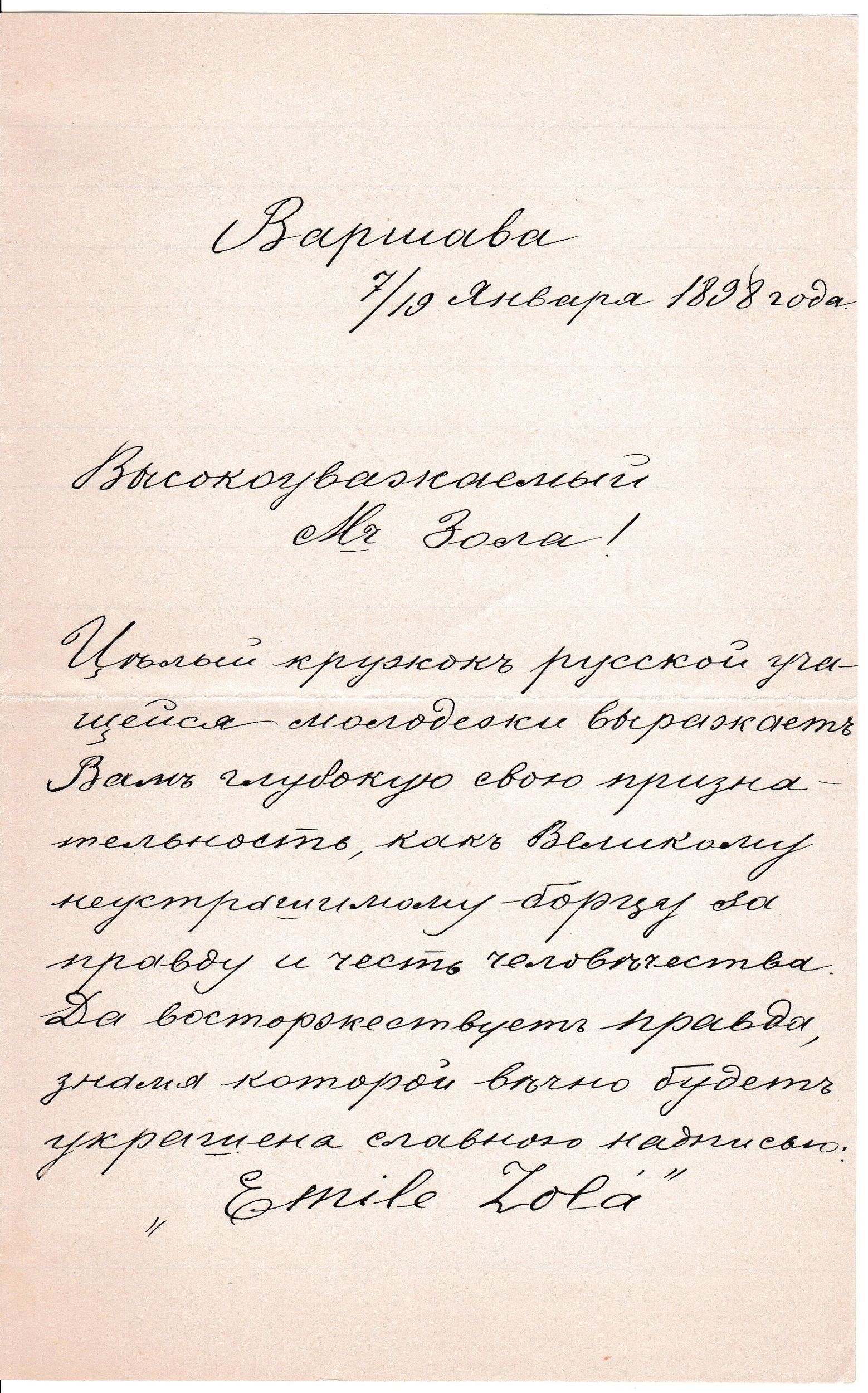 RUS Lettre 026.jpg