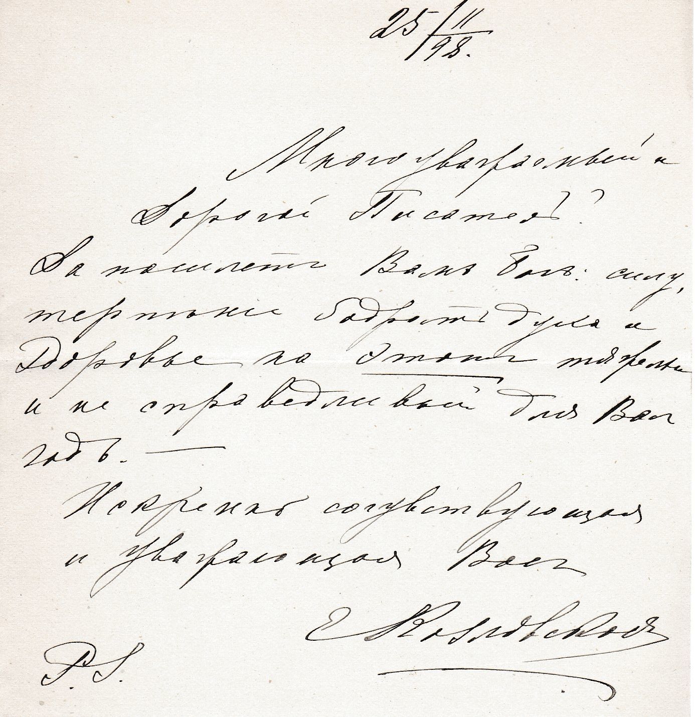 RUS Lettre 015-01.jpg RUS Lettre 015-01.jpg
