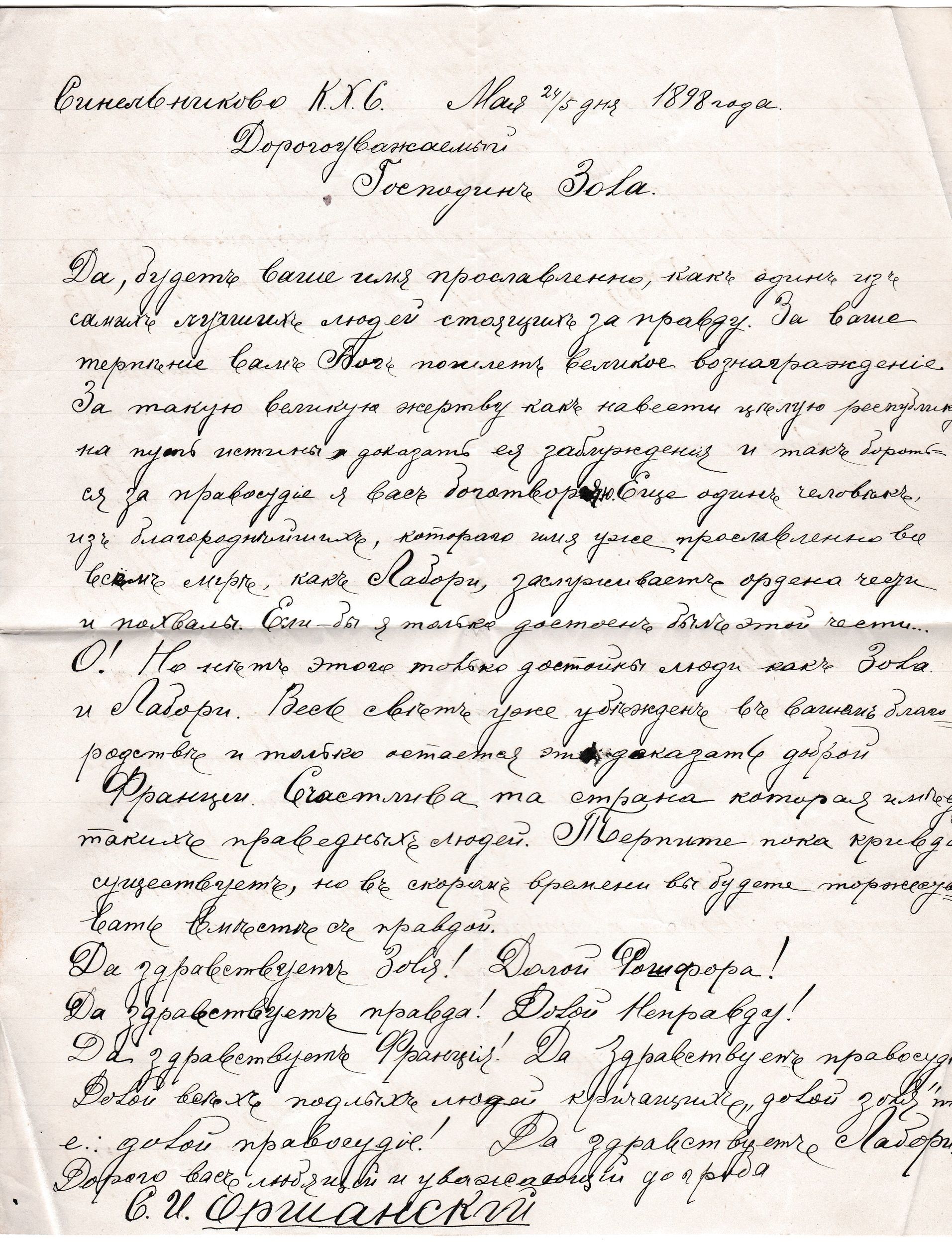 RUS Lettre 038-01.jpg