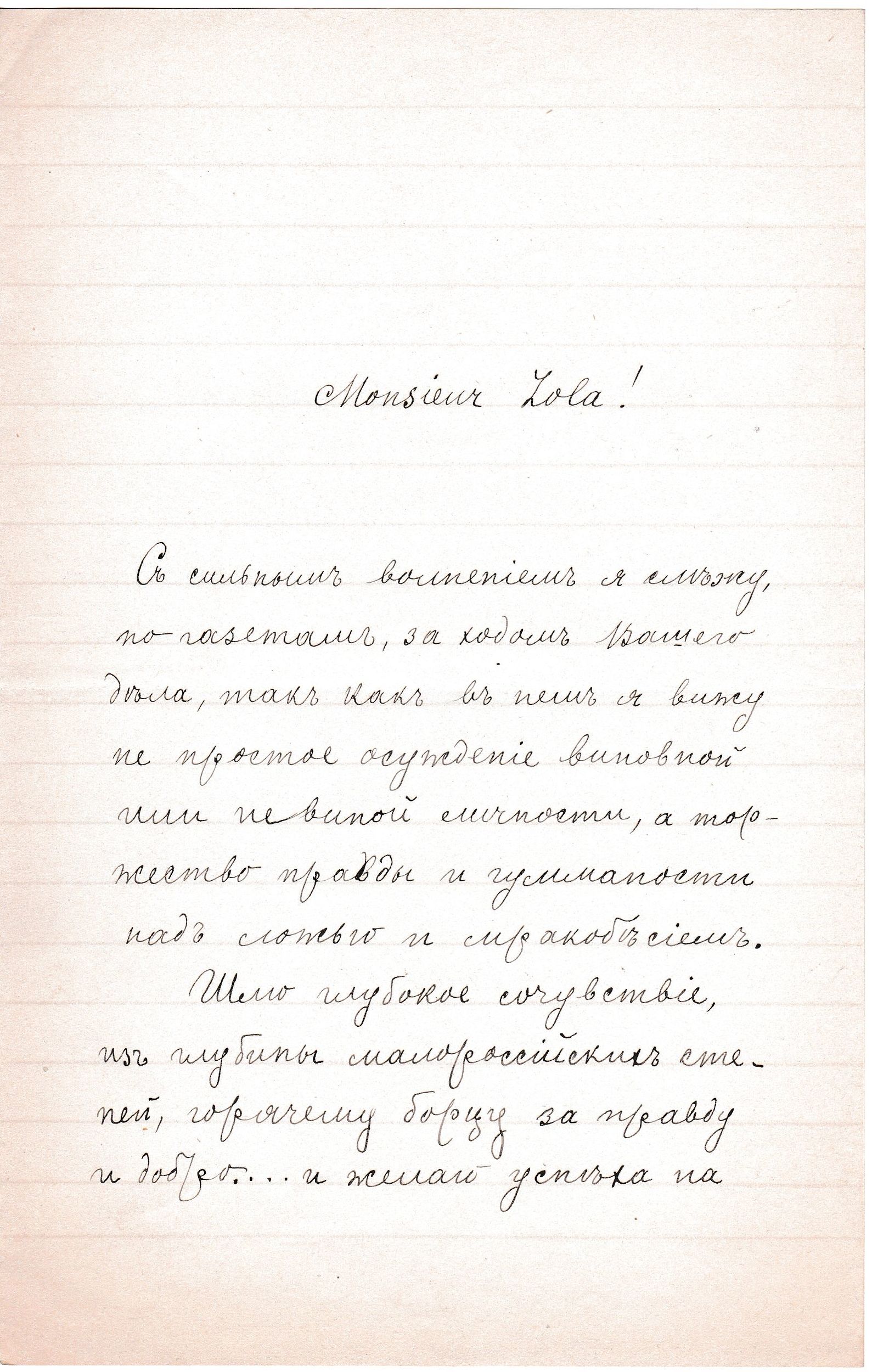 RUS Lettre 006-01.jpg