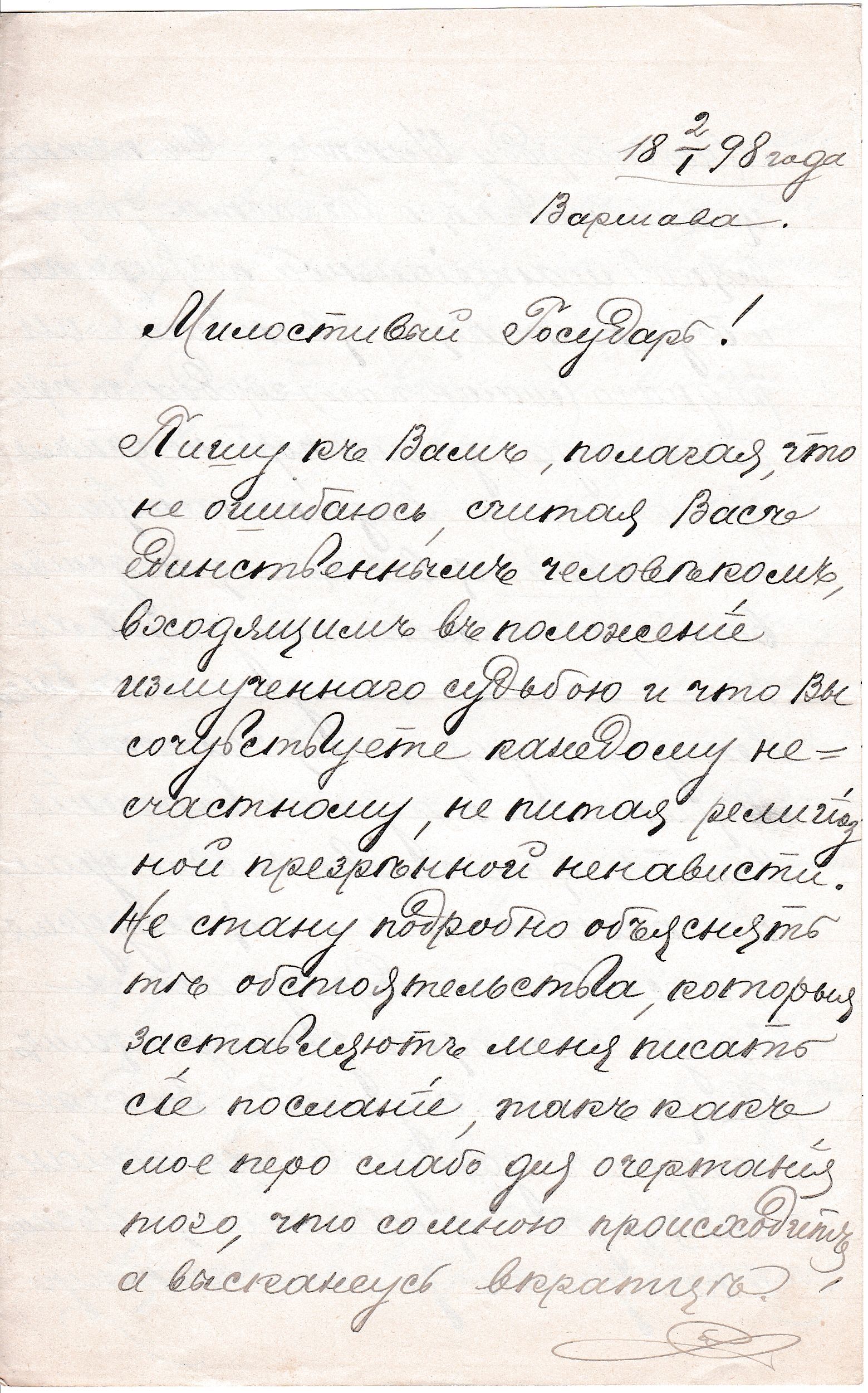 RUS Lettre 030-01.jpg RUS Lettre 030-01.jpg