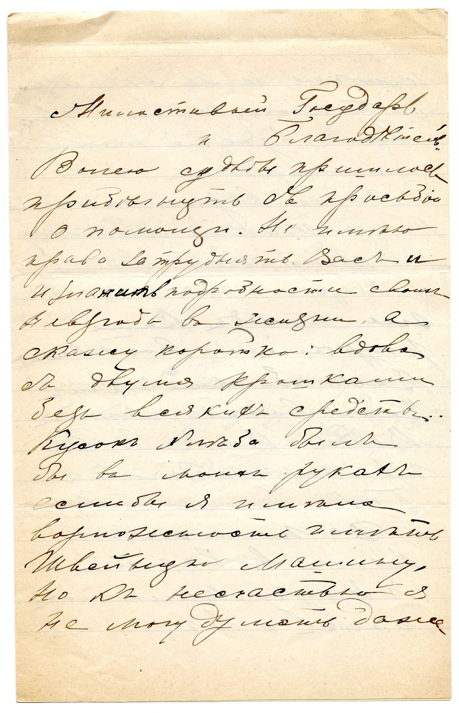 RUS Lettre 062-04.jpg