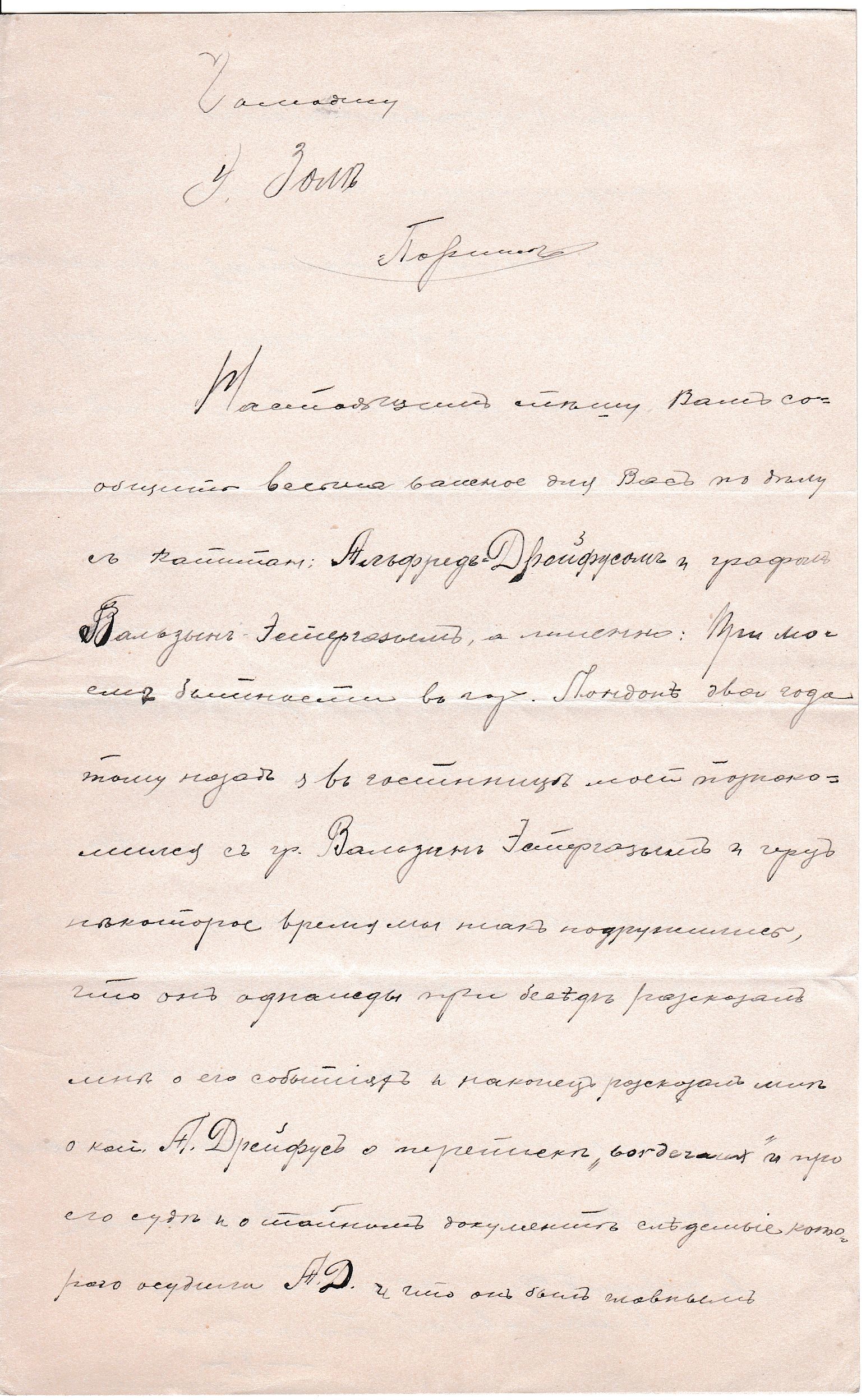 RUS Lettre 016-01.jpg RUS Lettre 016-01.jpg