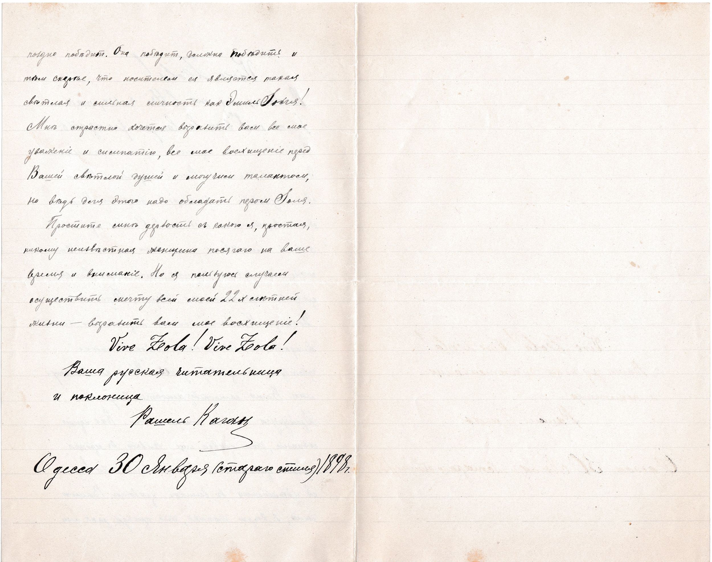 RUS Lettre 032-02.jpg RUS Lettre 032-02.jpg