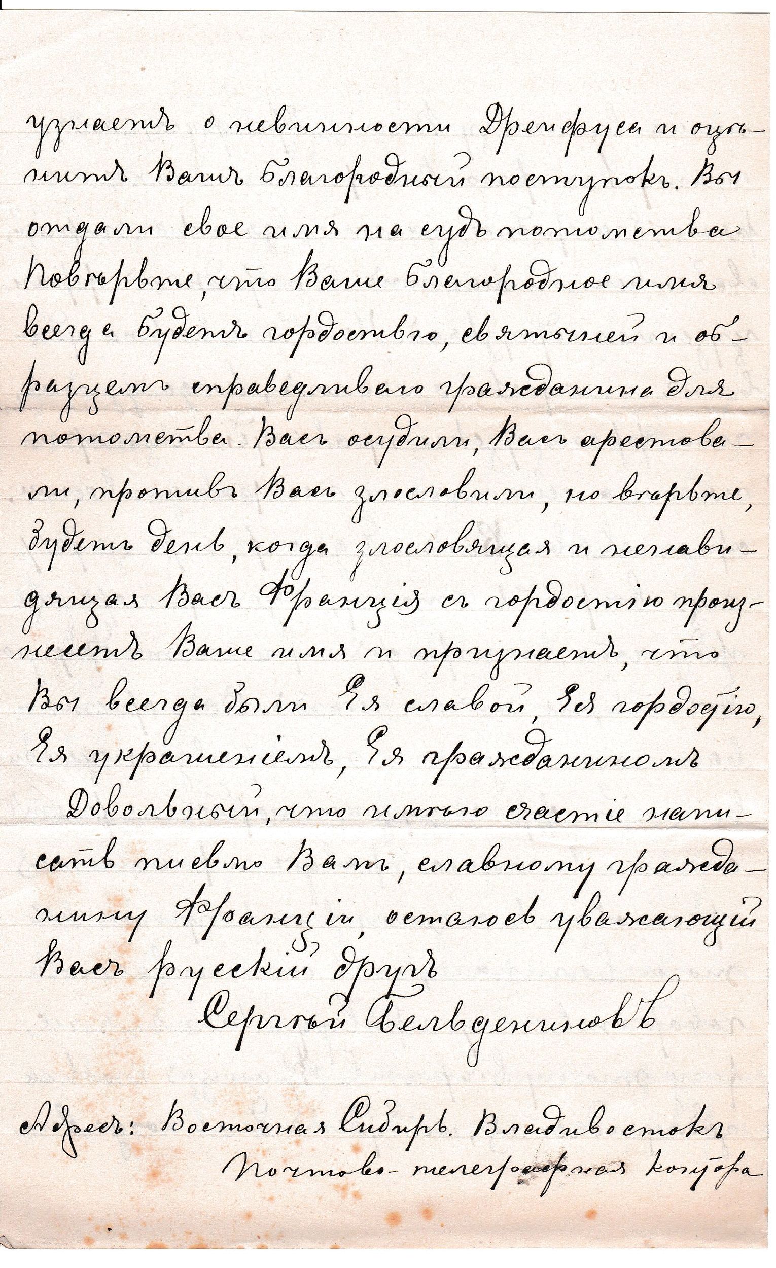 RUS Lettre 040-03.jpg