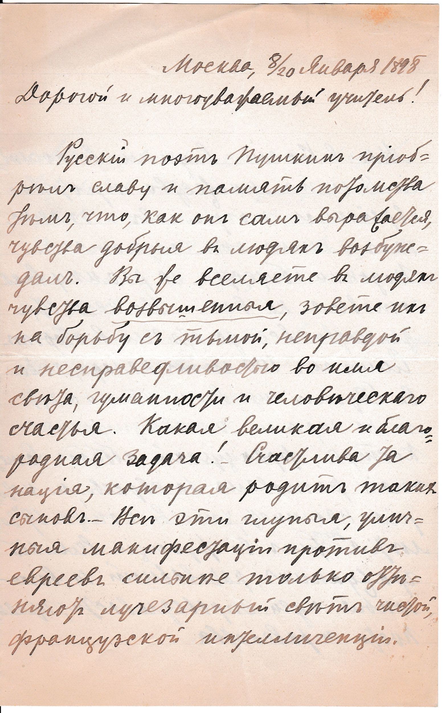 RUS Lettre 031-01.jpg RUS Lettre 031-01.jpg