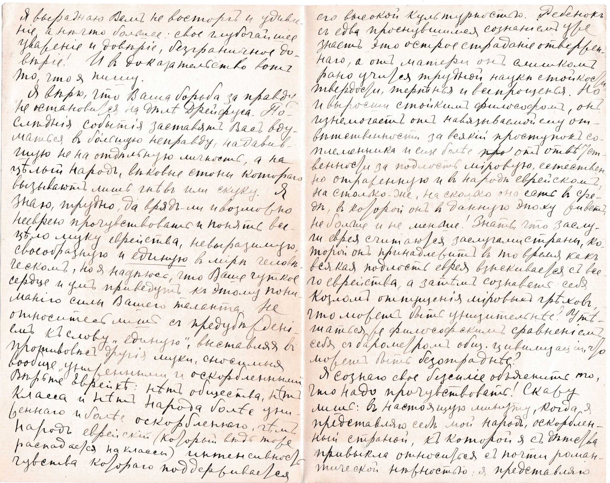 RUS Lettre 022-02.jpg RUS Lettre 022-02.jpg