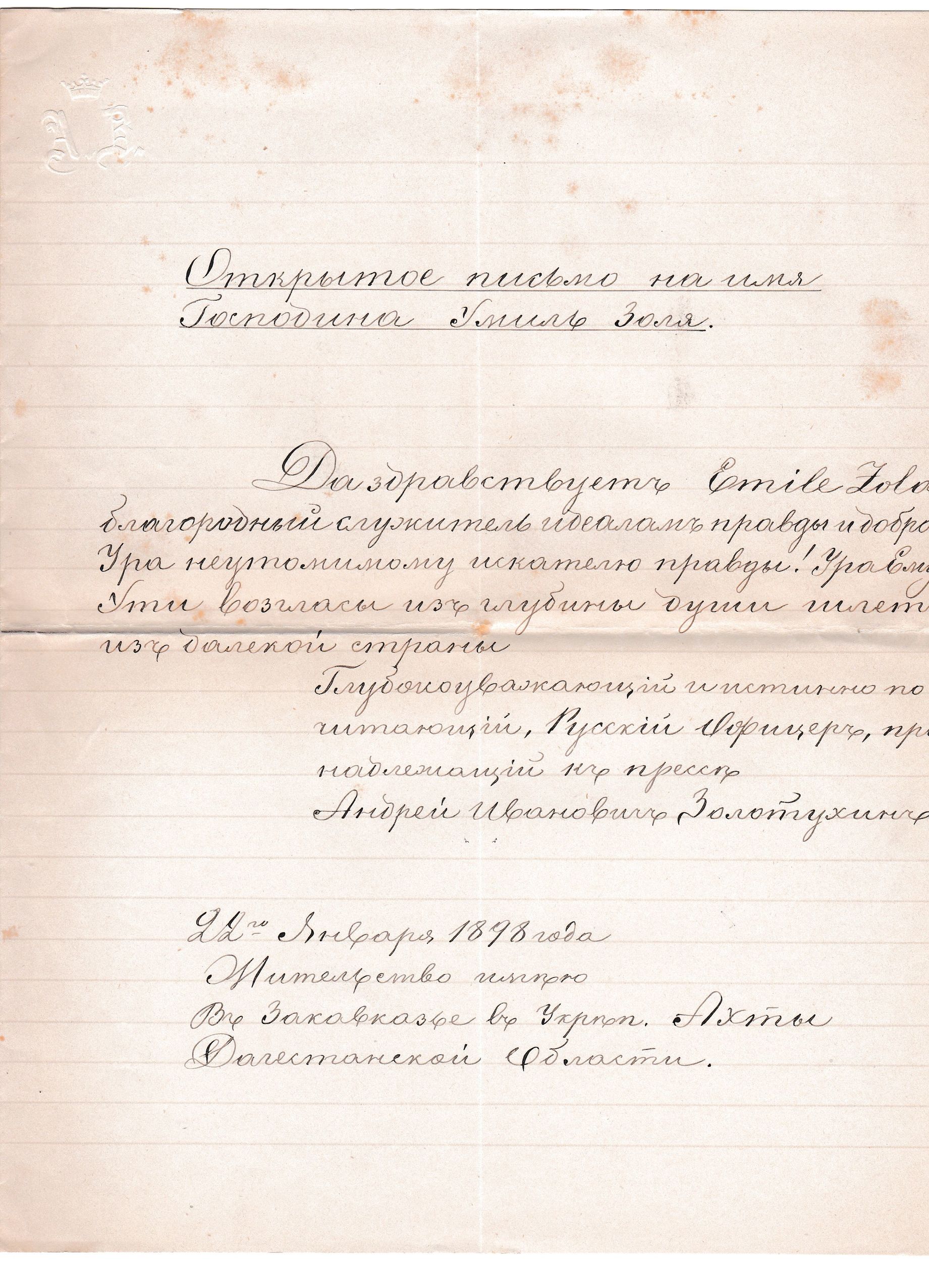 RUS Lettre 035.jpg RUS Lettre 035.jpg