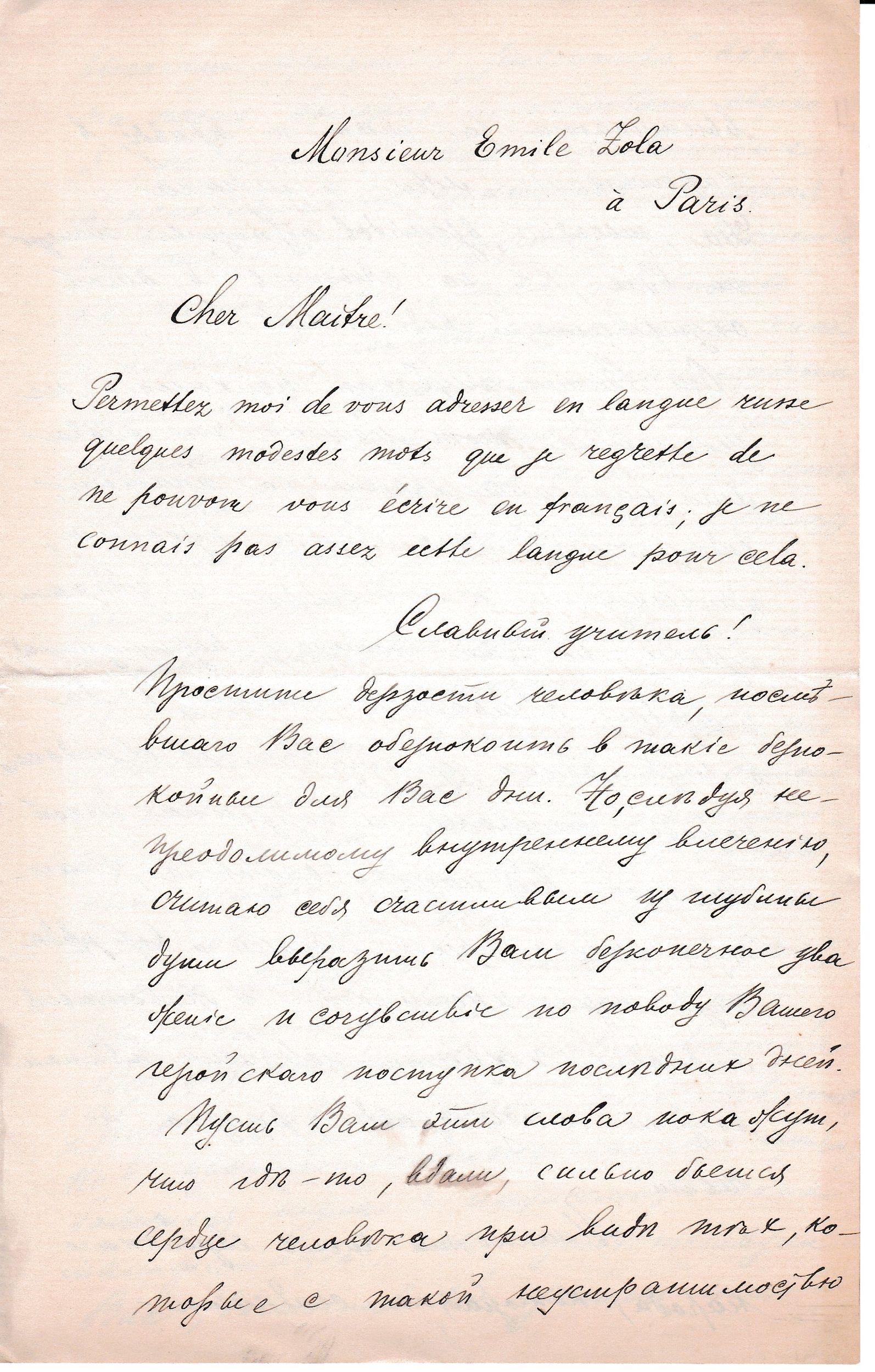 RUS Lettre 025-01.jpg RUS Lettre 025-01.jpg