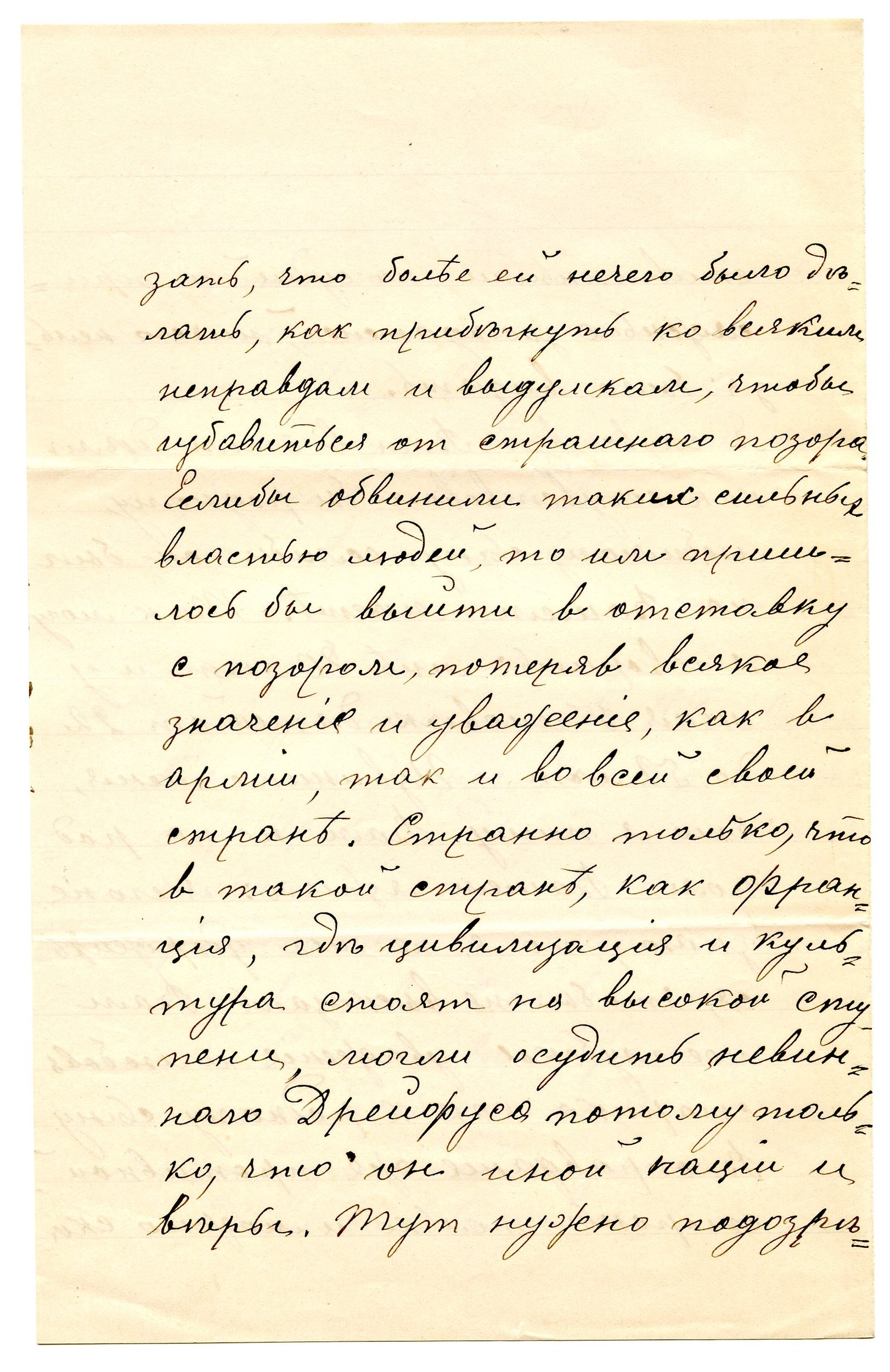 RUS Lettre 062-03.jpg