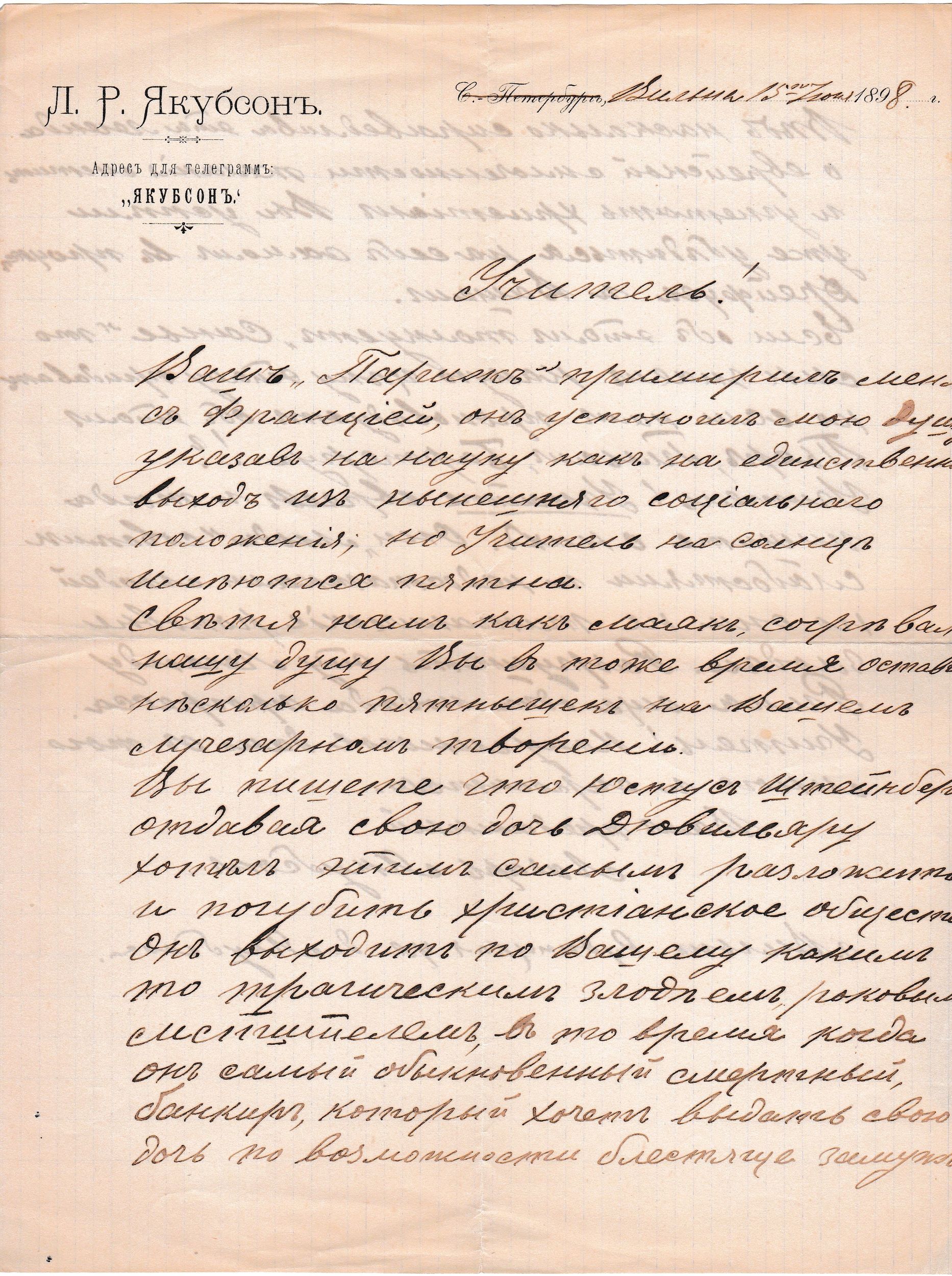 RUS Lettre 042-01.jpg RUS Lettre 042-01.jpg