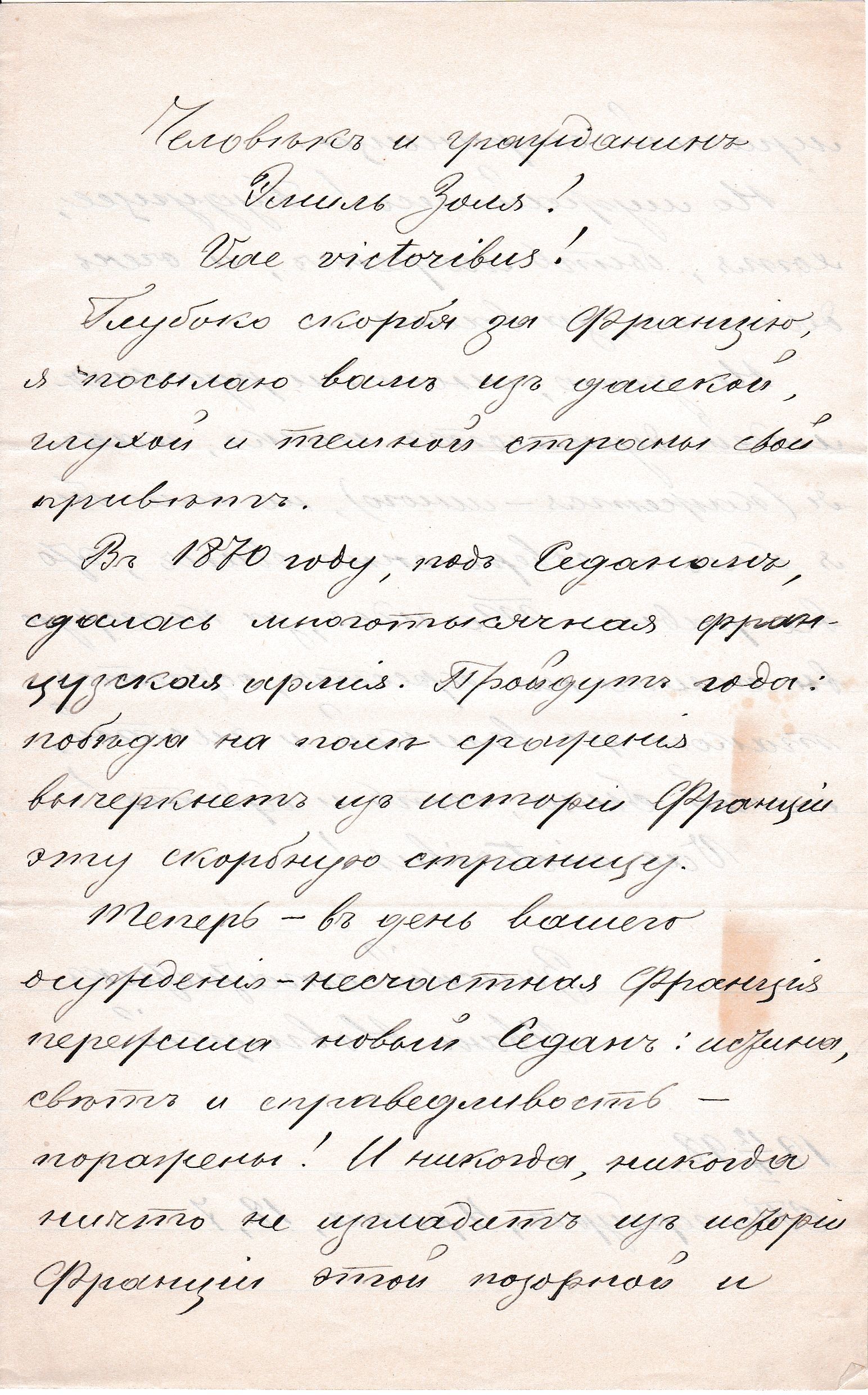 RUS Lettre 017-01.jpg RUS Lettre 017-01.jpg
