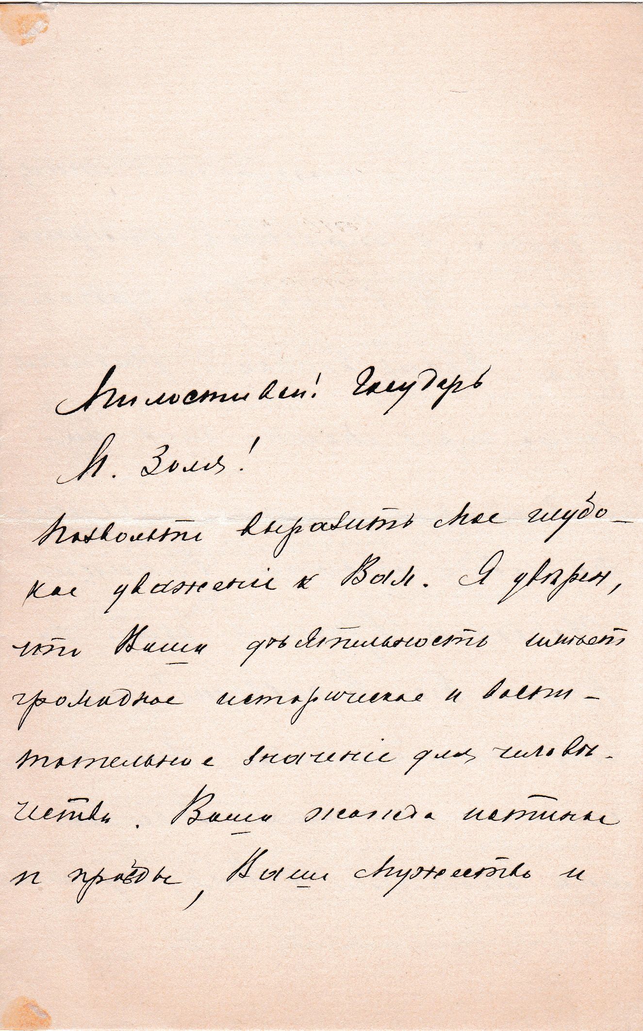 RUS Lettre 013-01.jpg