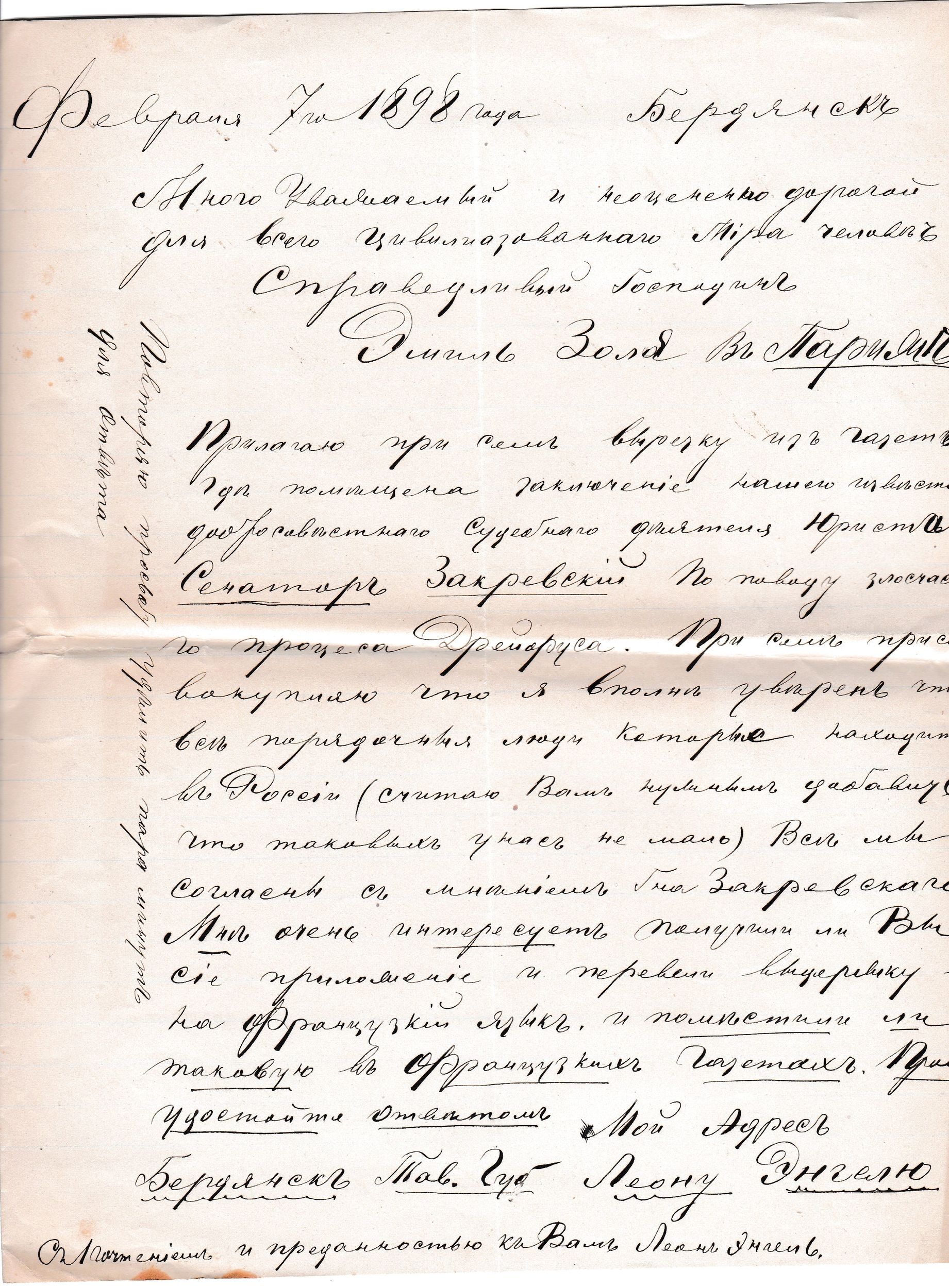 RUS Lettre 019-01.jpg RUS Lettre 019-01.jpg