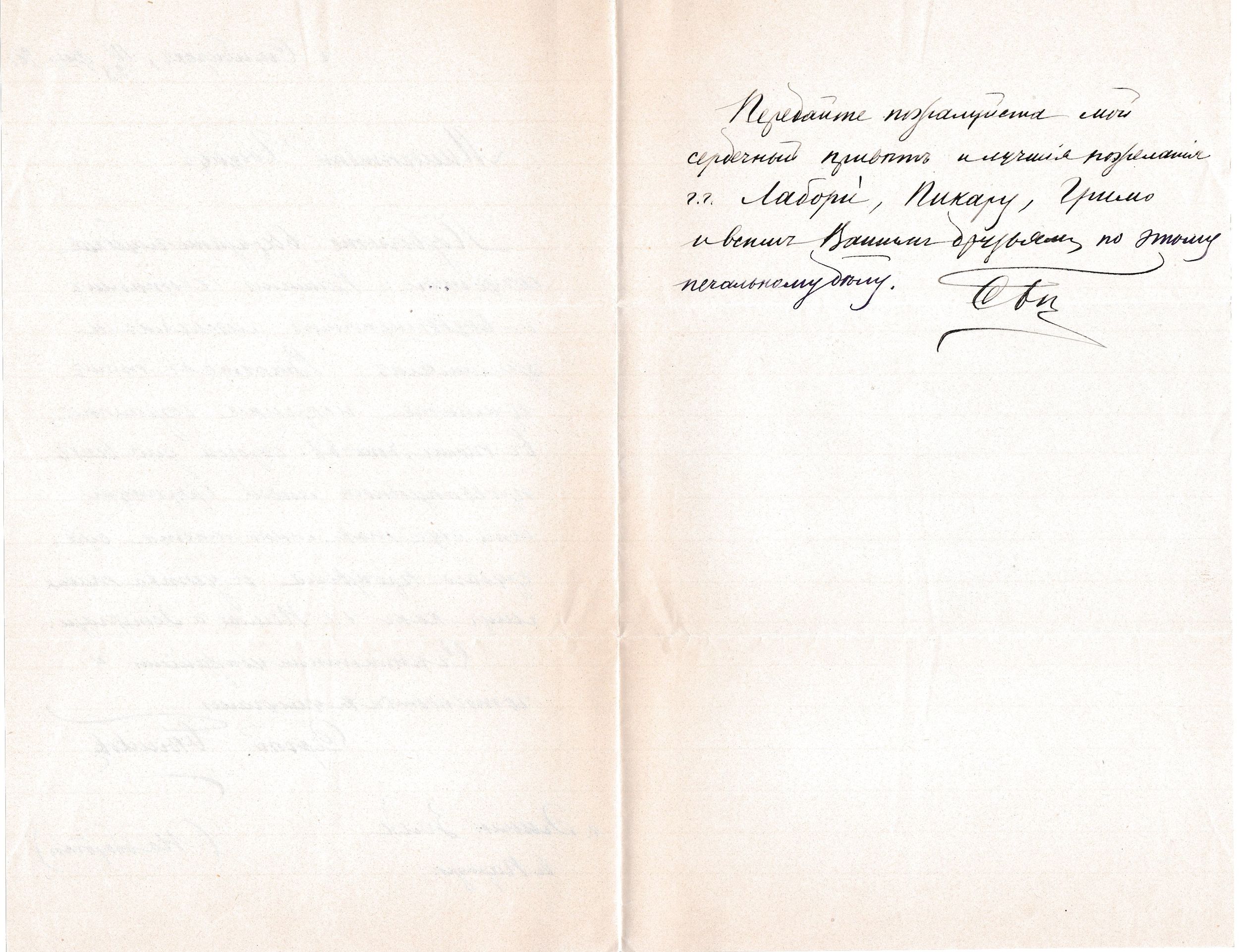 RUS Lettre 010-02.jpg