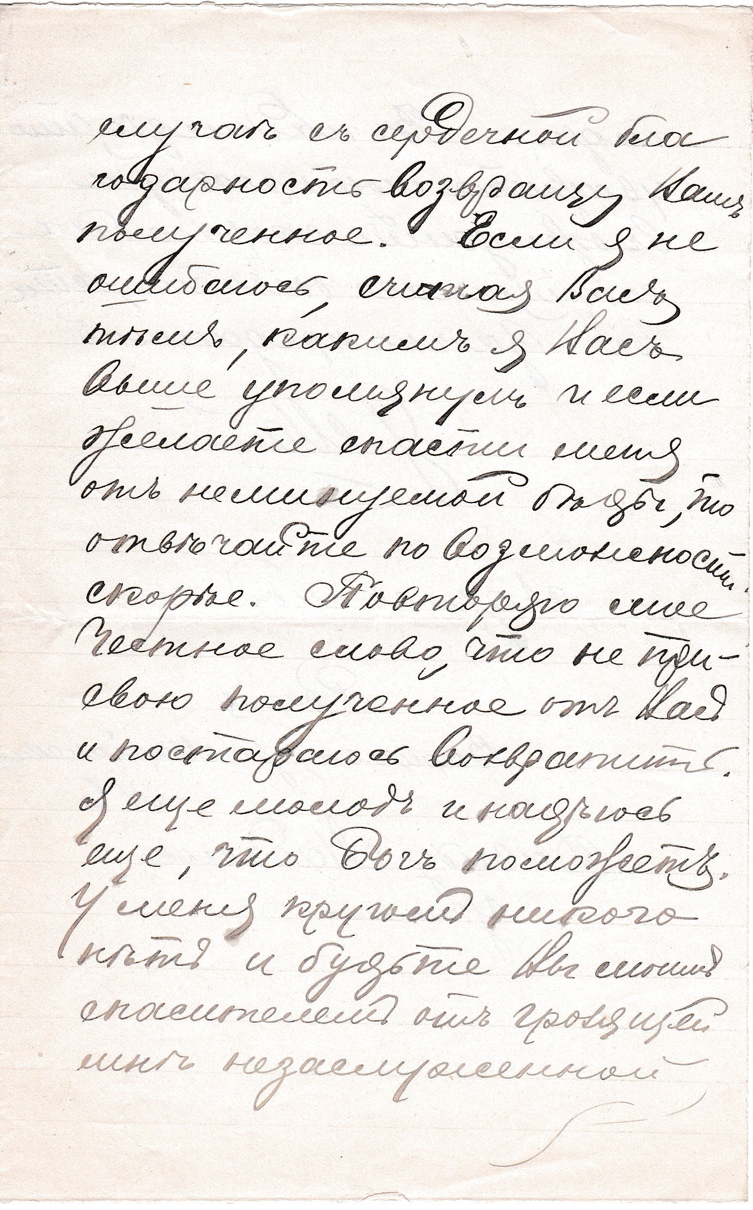 RUS Lettre 030-04.jpg RUS Lettre 030-04.jpg