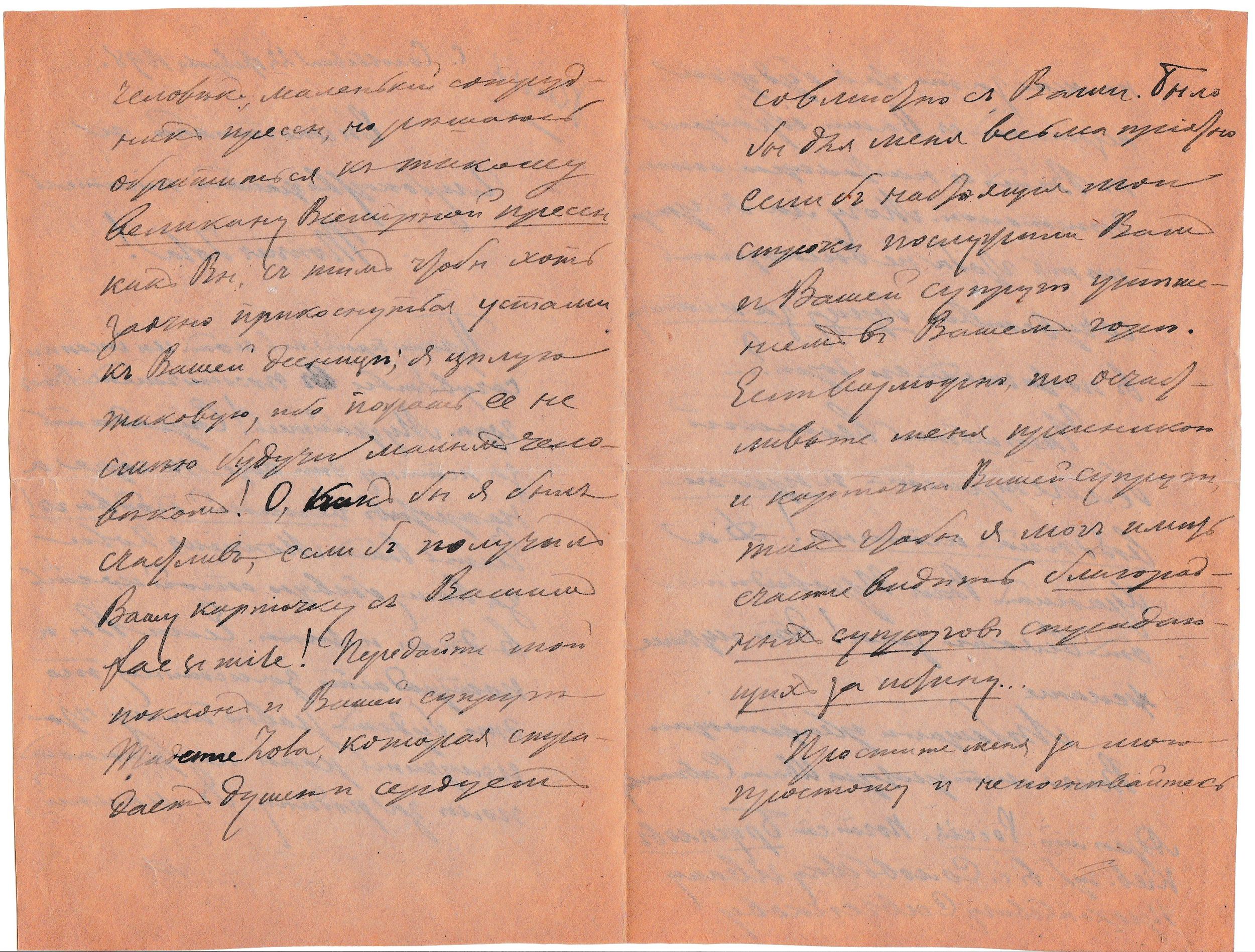 RUS Lettre 020-02.jpg RUS Lettre 020-02.jpg