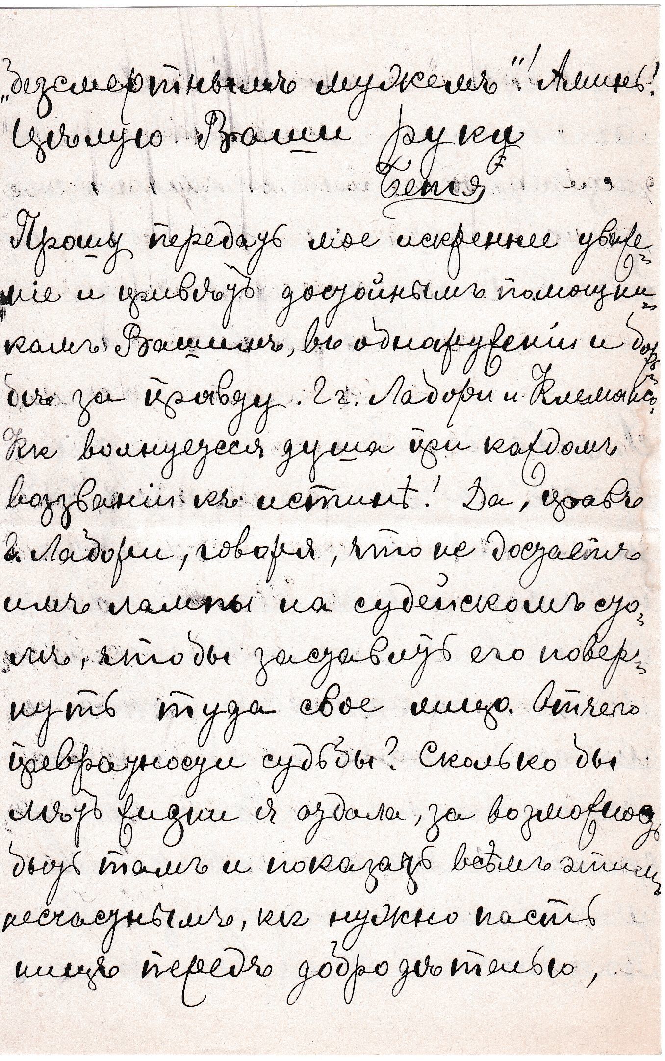 RUS Lettre 003-06.jpg