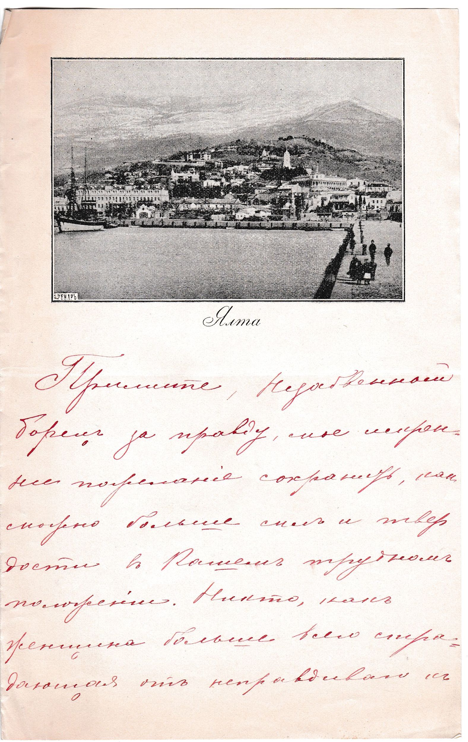 RUS Lettre 051-01.jpg