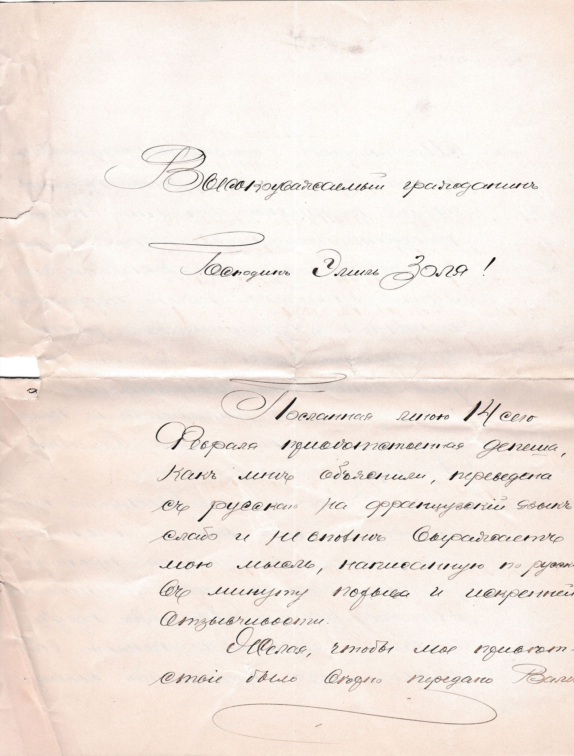 RUS Lettre 012-01.jpg