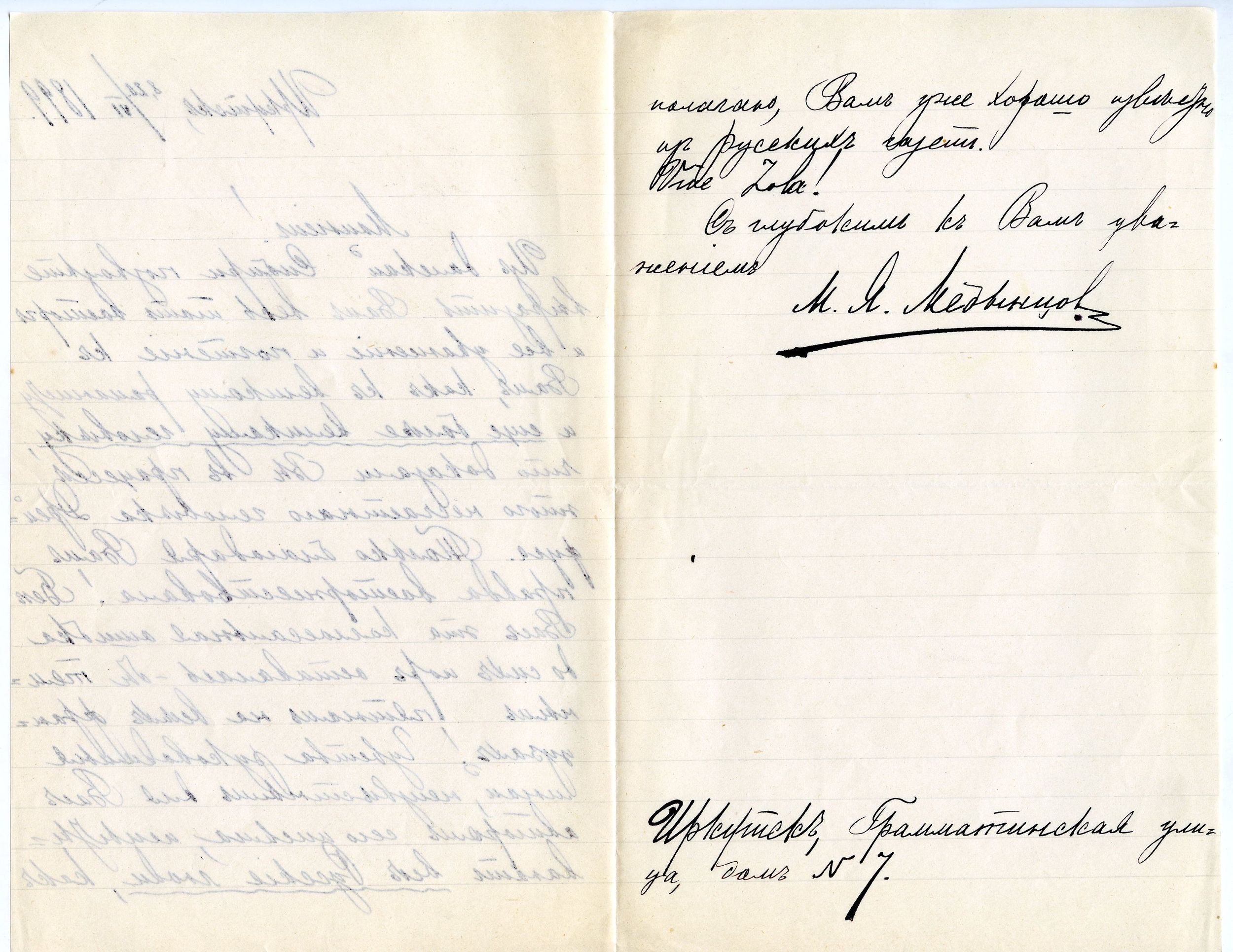 RUS Lettre 059-02.jpg