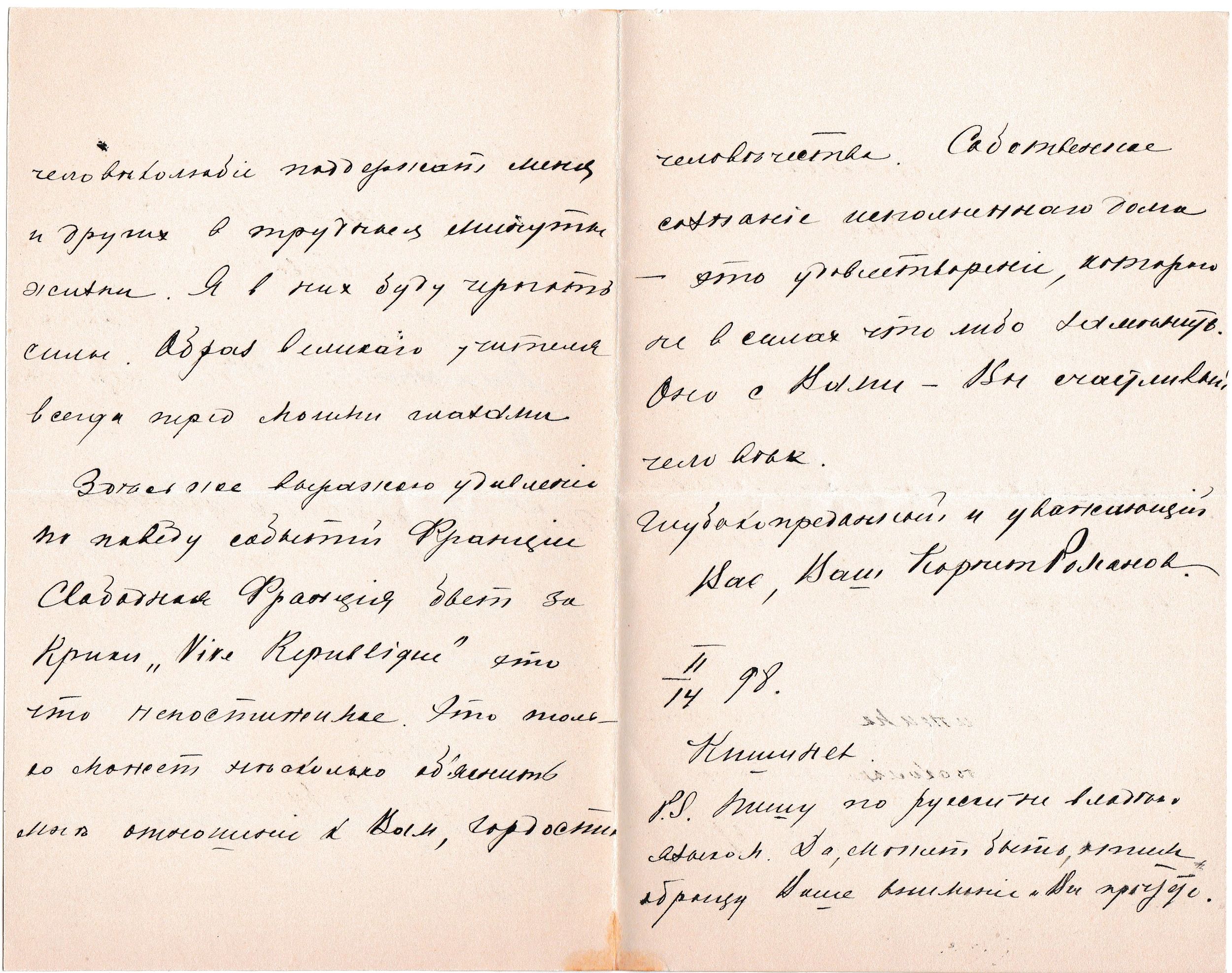 RUS Lettre 013-02.jpg