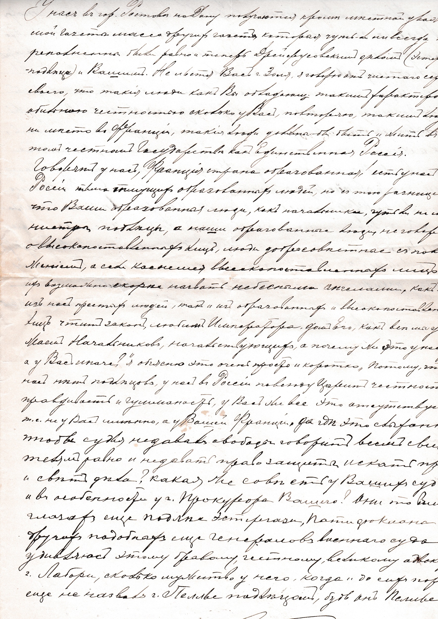 RUS Lettre 041-02.jpg RUS Lettre 041-02.jpg