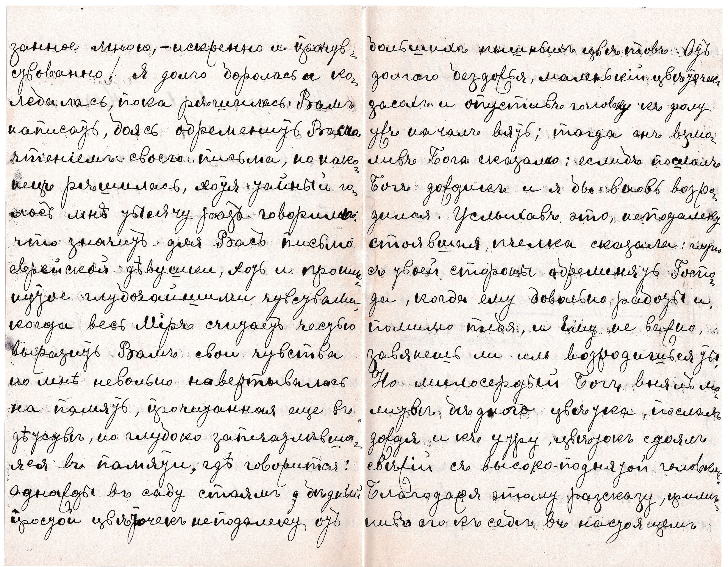 RUS Lettre 003-02.jpg