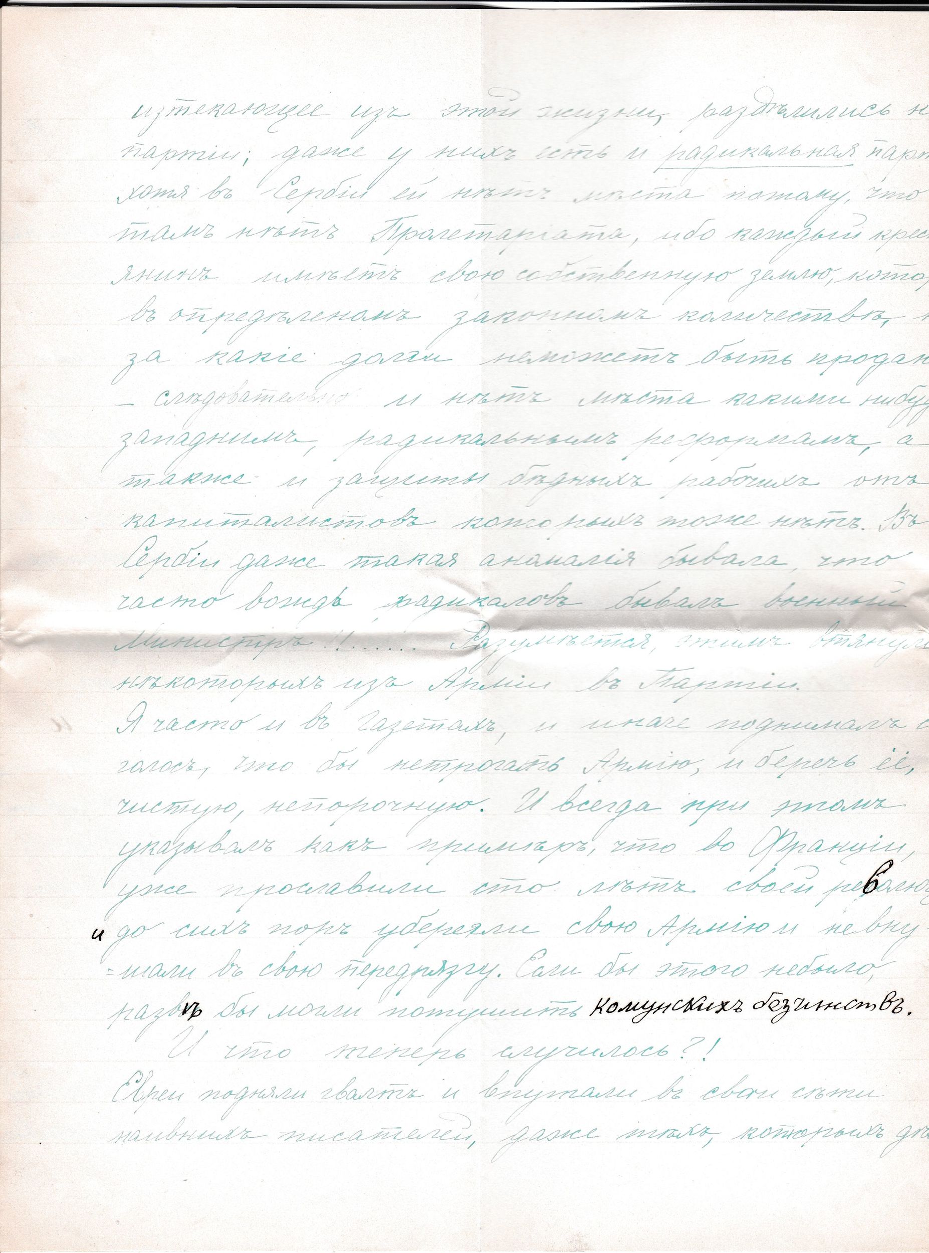 RUS Lettre 028-02.jpg