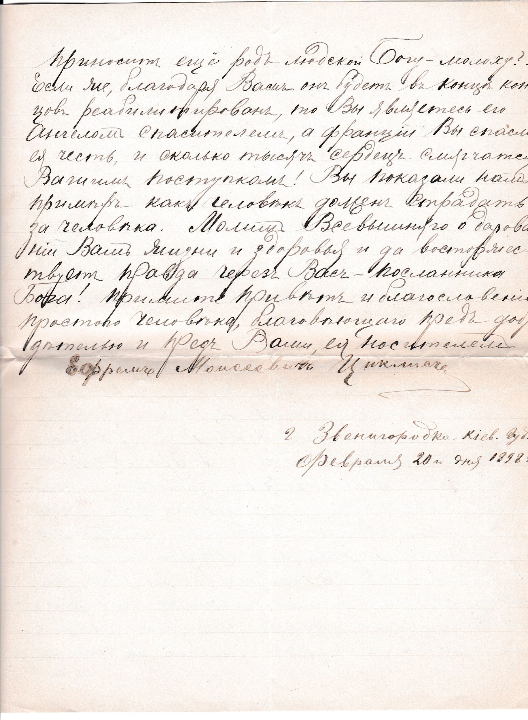 RUS Lettre 023-03.jpg RUS Lettre 023-03.jpg