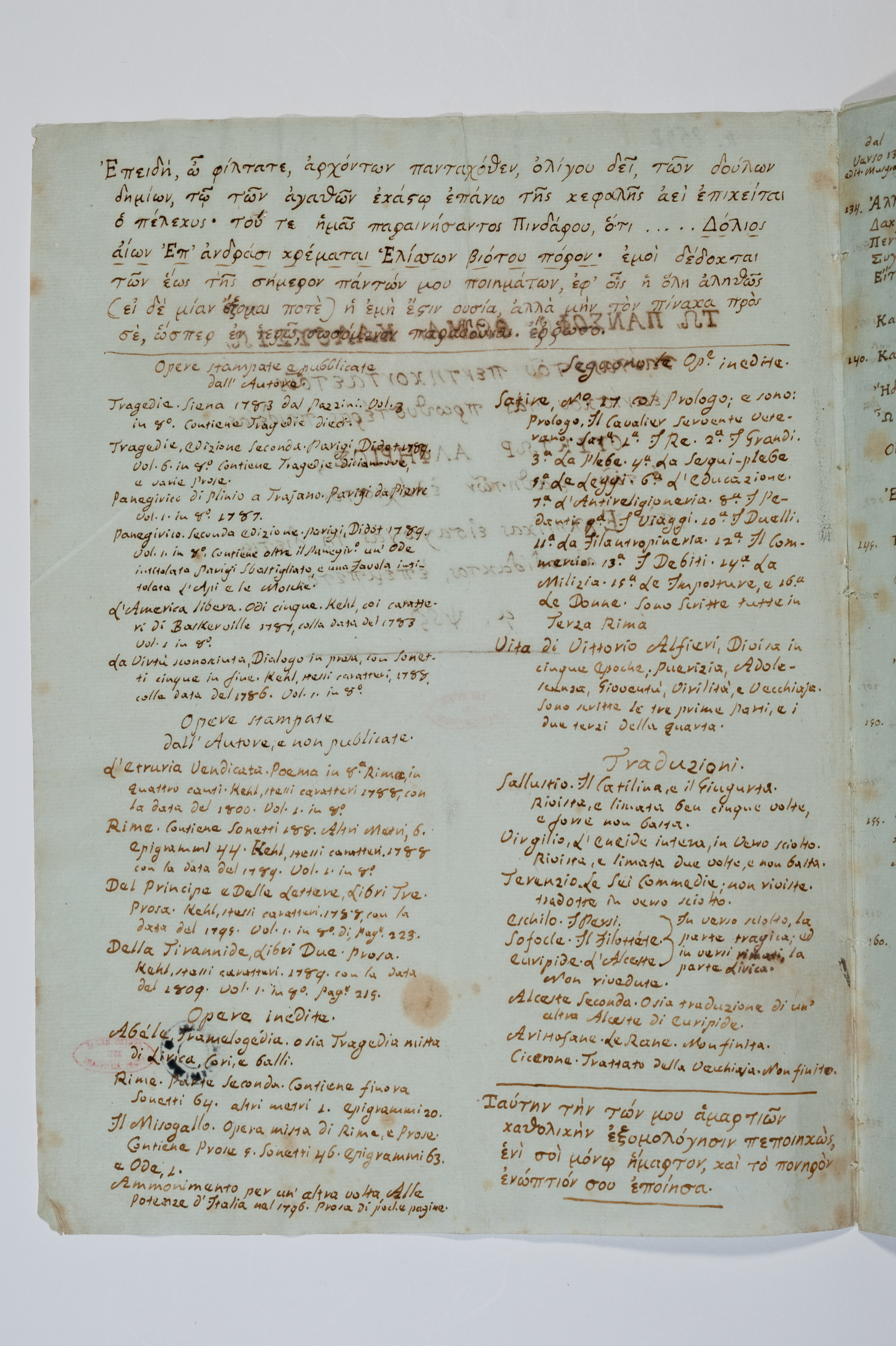 Asti, FCSA, 07-179, c. 01v