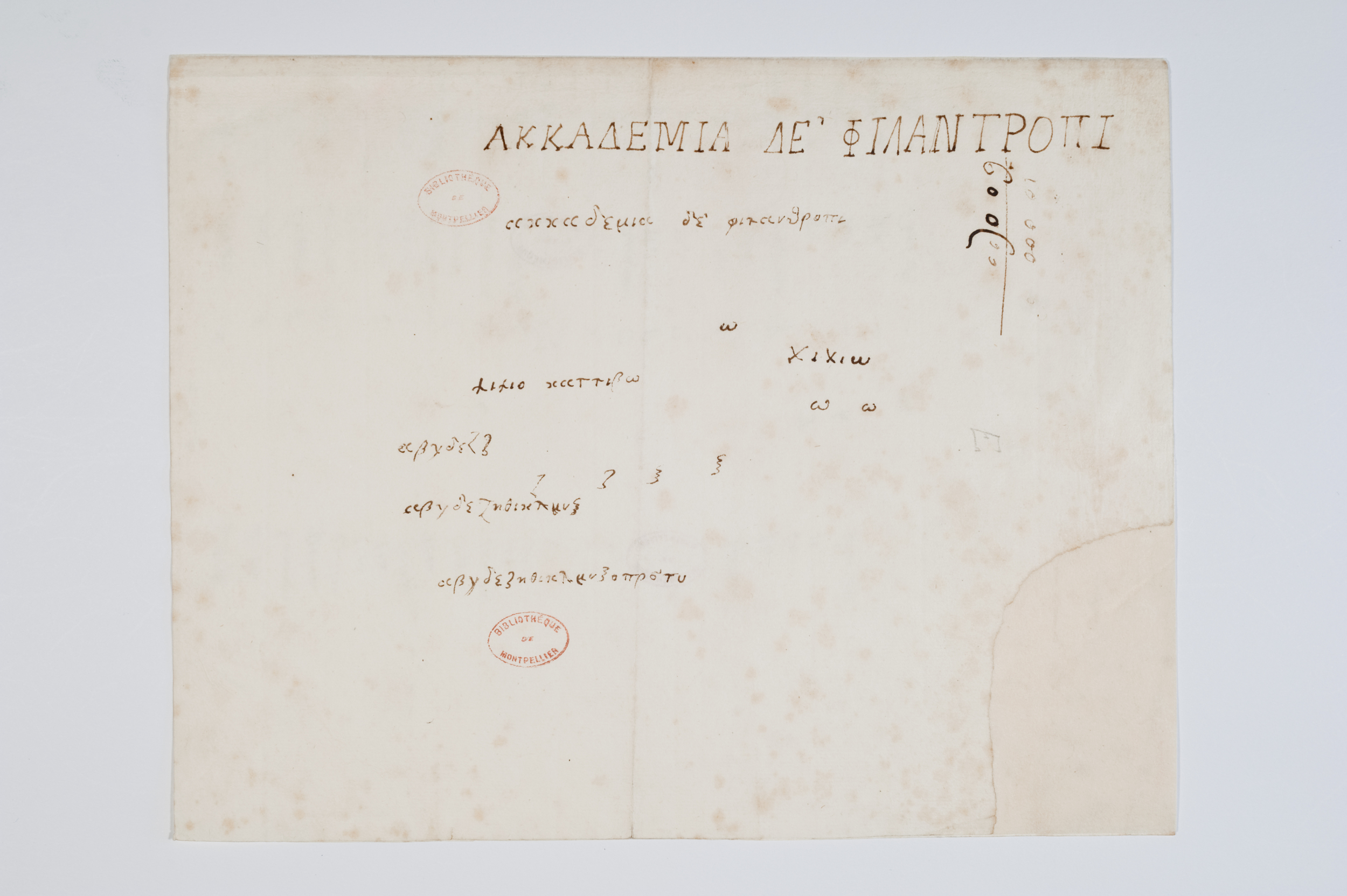 Asti, FCSA, 07-171, c. 1v