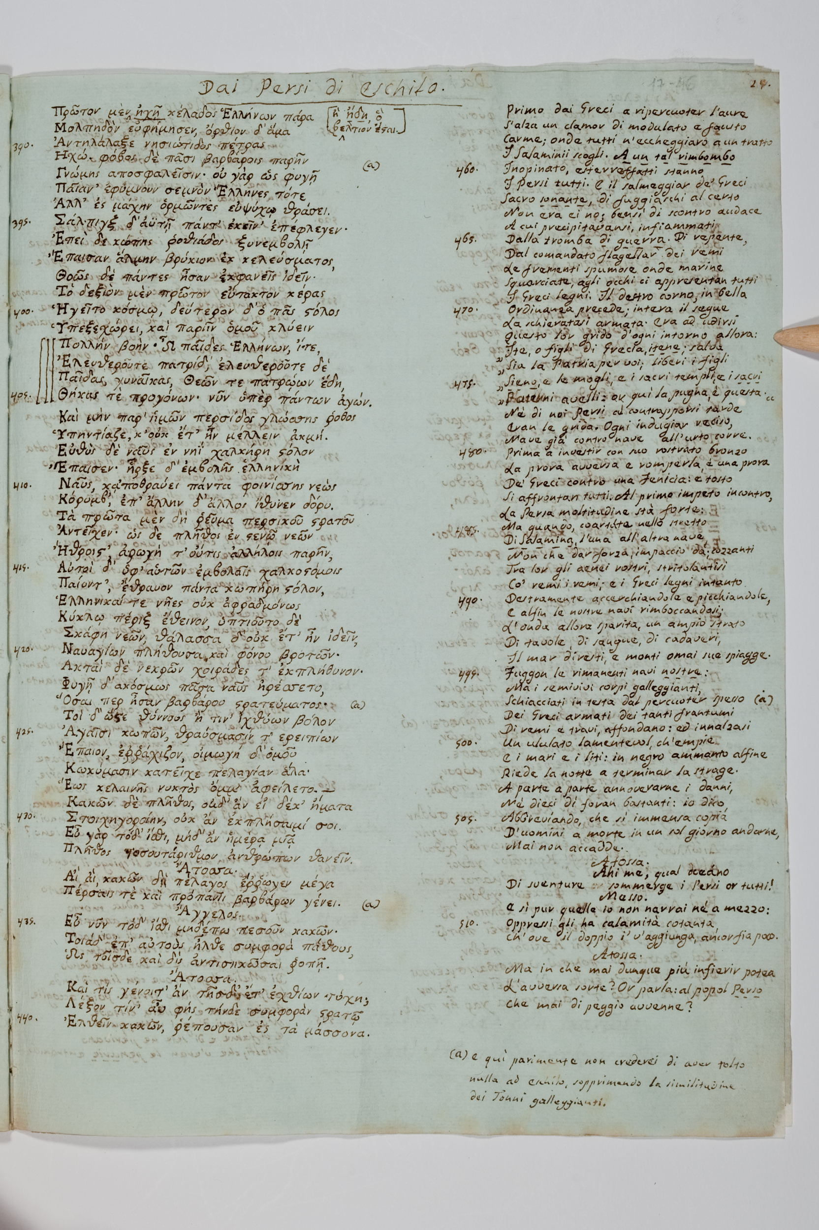 Asti, FCSA, 07-179, c. 09r Asti, FCSA, 07-179, c. 09r