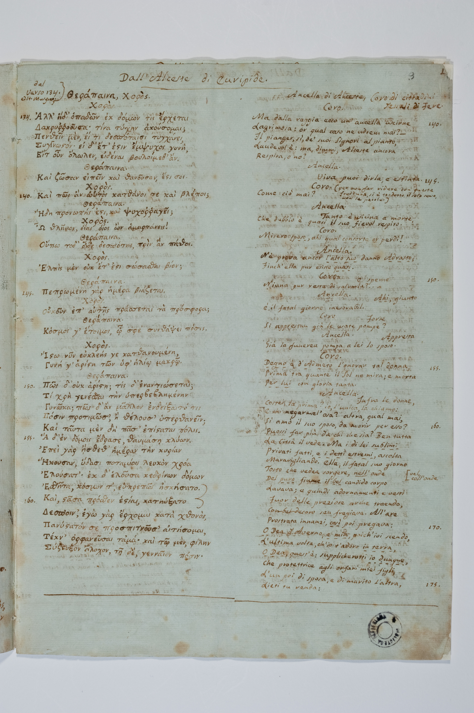 Asti, FCSA, 07-179, c. 02r