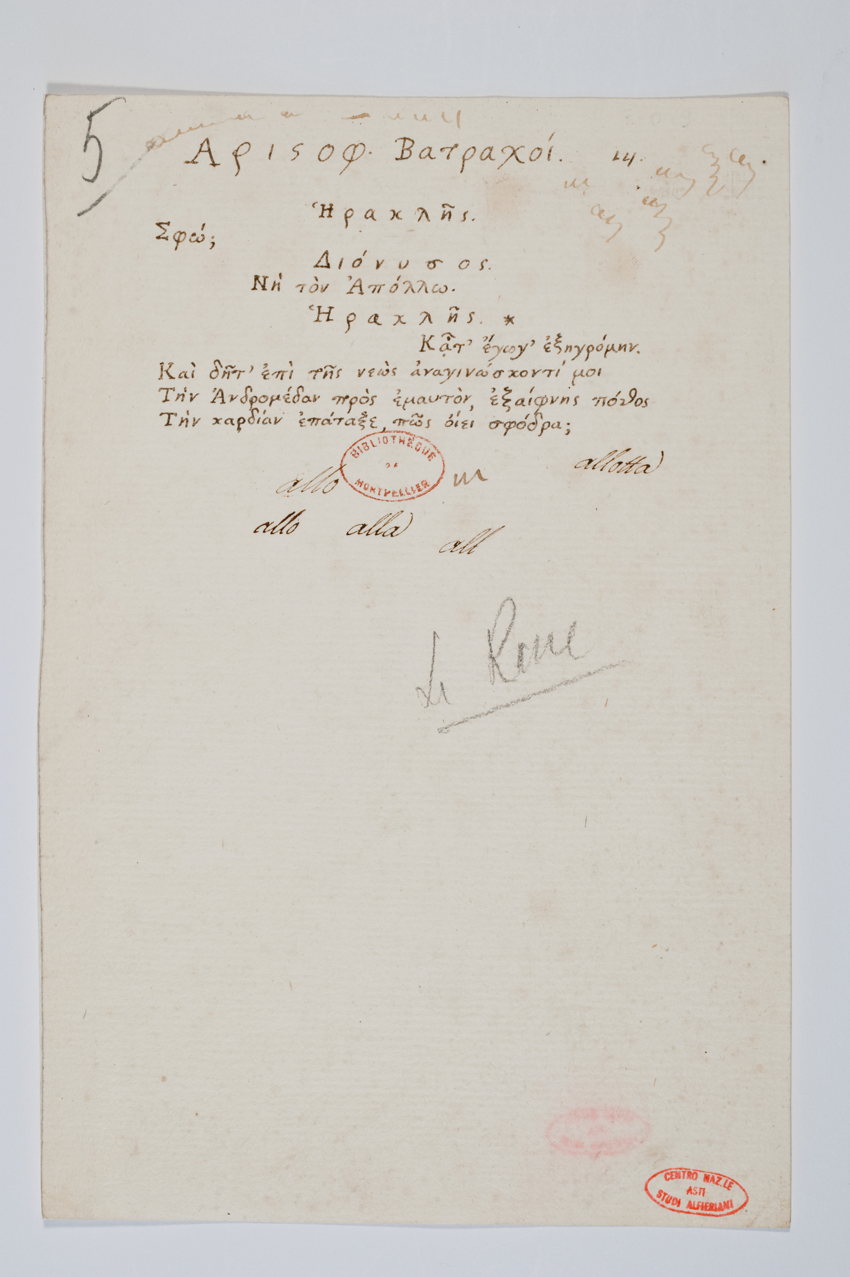 Asti, FCSA, 07-176, c. 1r