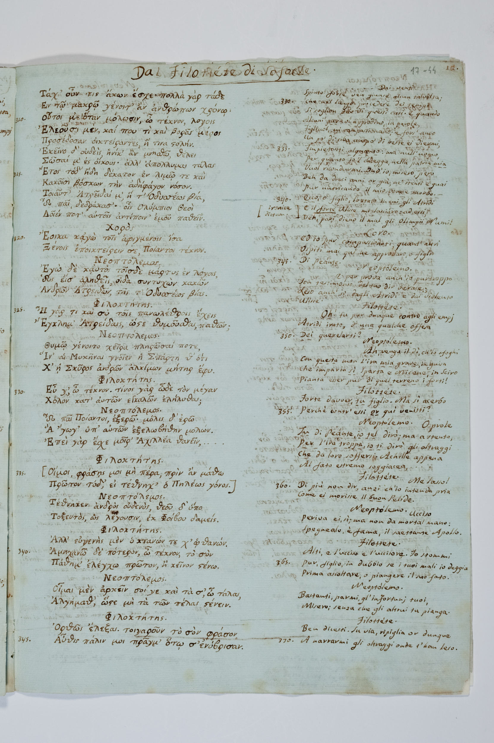 Asti, FCSA, 07-179, c. 07r