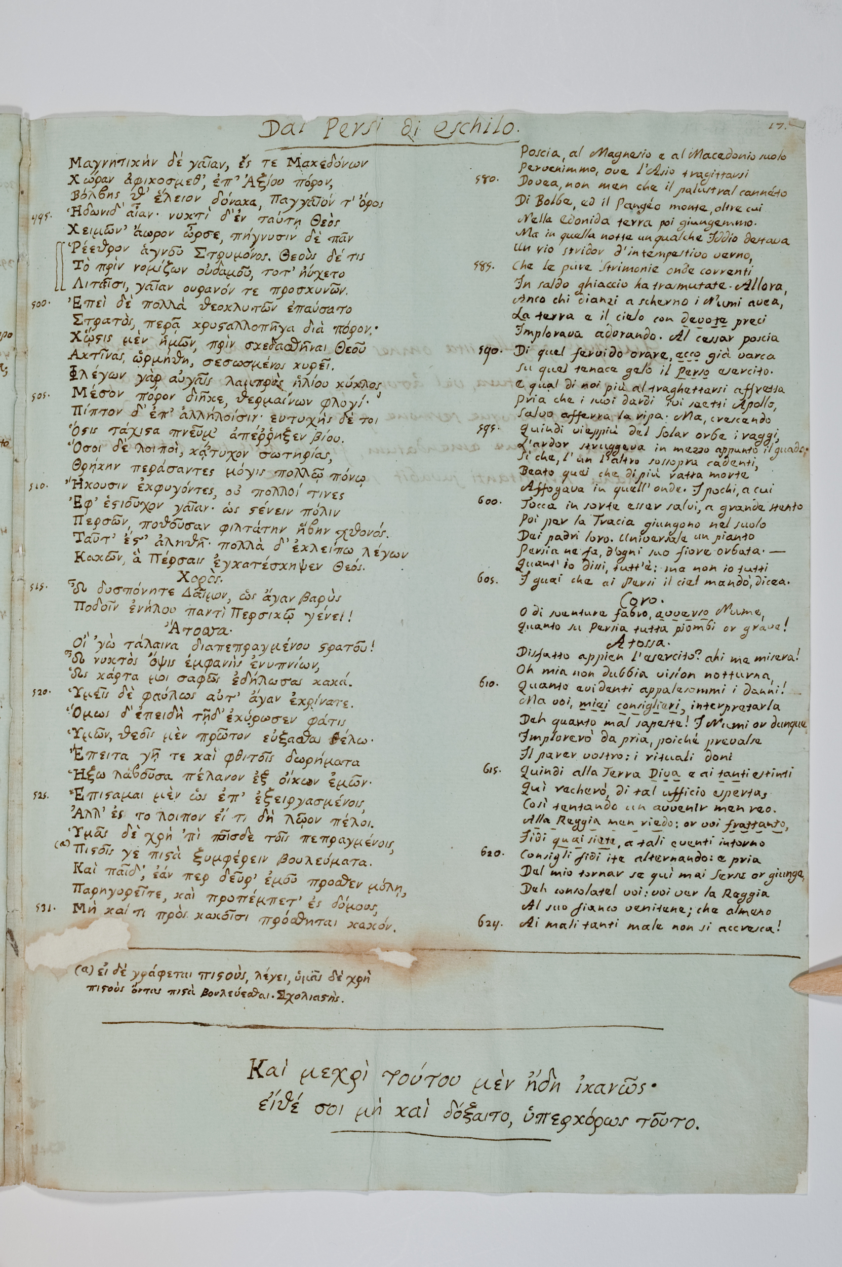 Asti, FCSA, 07-179, c. 10r