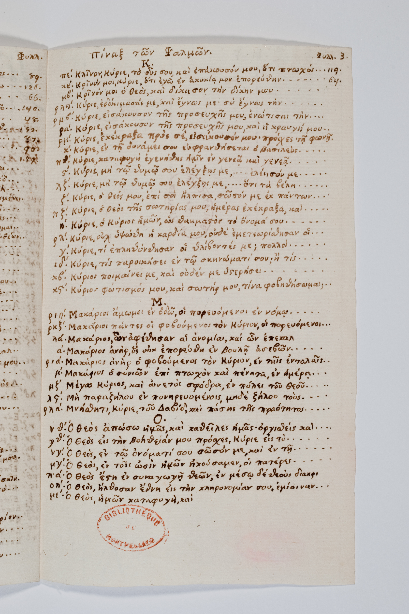 Asti, FCSA, 07-173, c. 2r