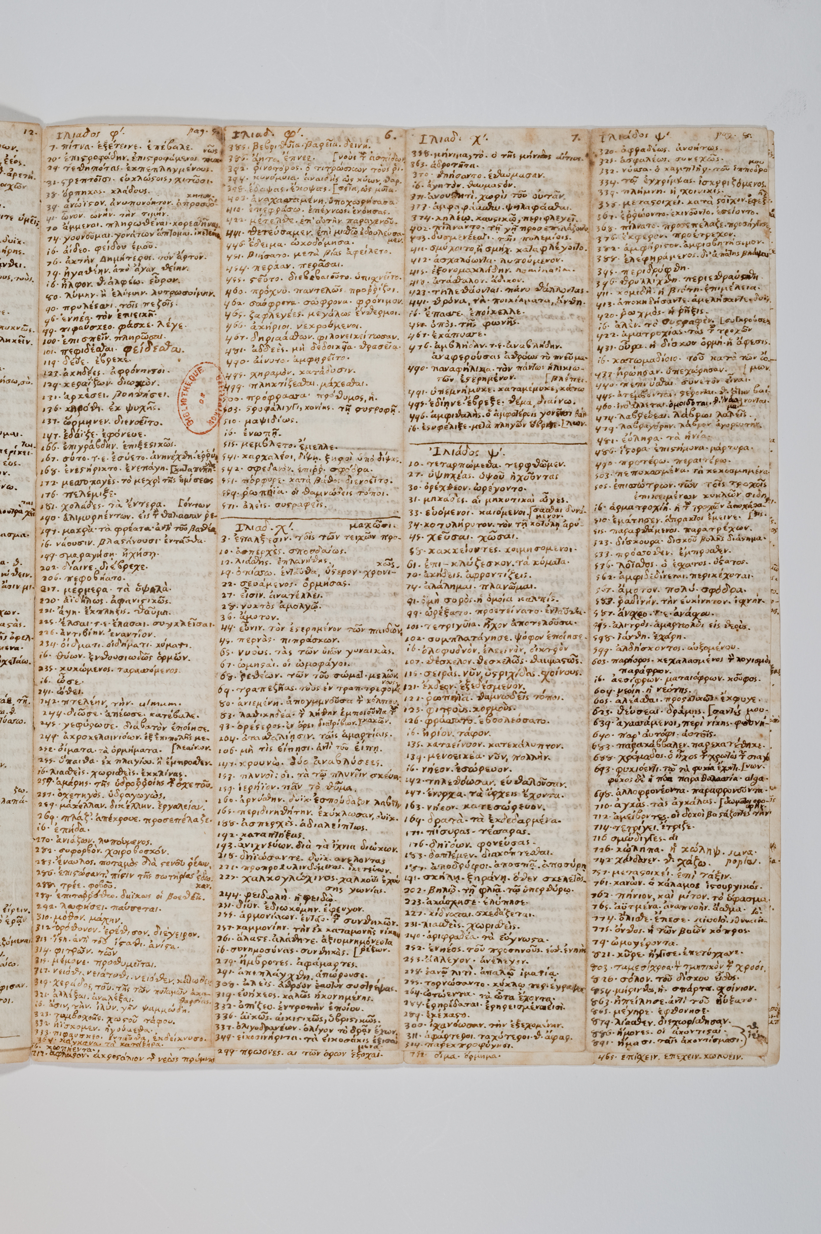 Asti, FCSA, 07-180, c. 7r