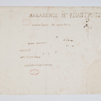 Asti, FCSA, 07-171, c. 1v