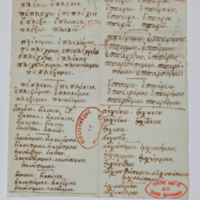 Asti, FCSA, 07-172, c. 1r