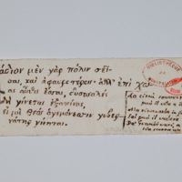 Asti, FCSA, 07-178, c. 5r