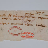 Asti, FCSA, 07-178, c. 2r