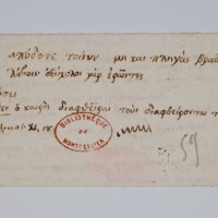 Asti, FCSA, 07-178, c. 3v