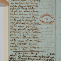 Asti, FCSA, 07-177, c. 3v