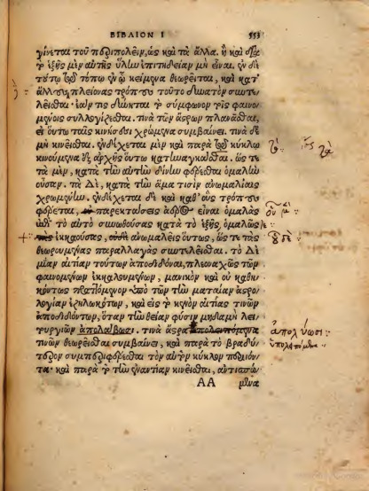 Lettre à Pythoclès d'Epicure = DL X, 84-116 - éd. Frobenius, 15